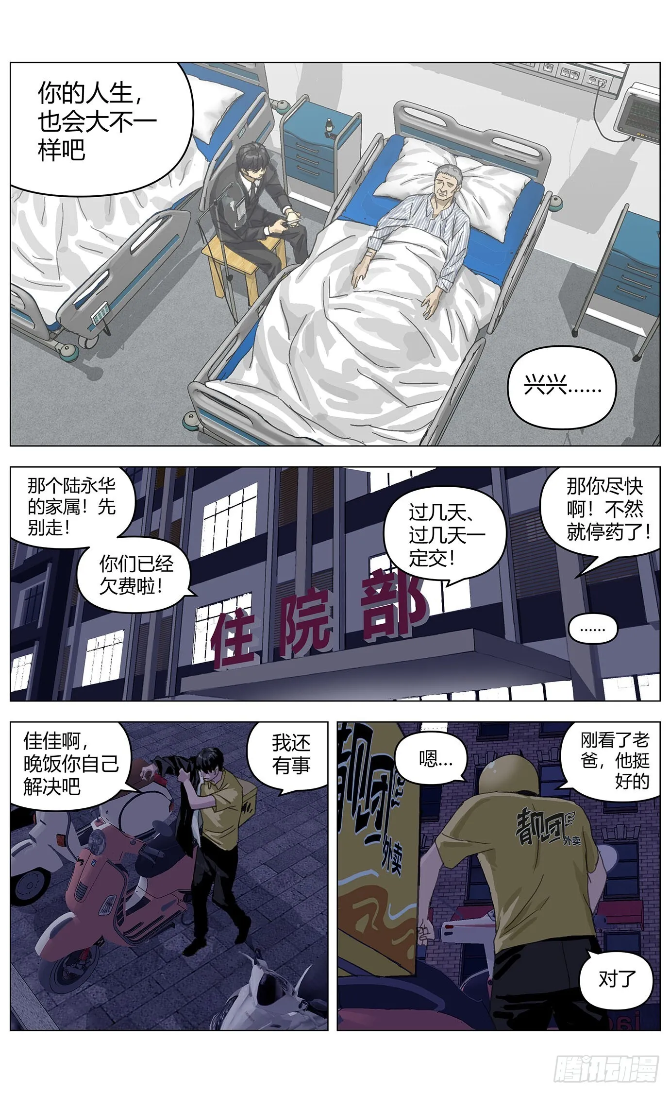 001凶杀 第20页