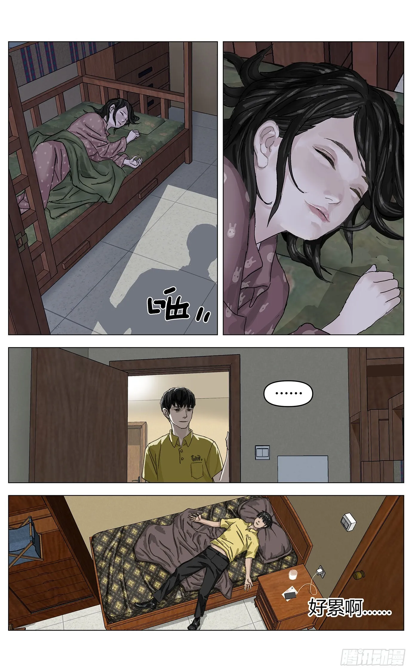 001凶杀 第22页