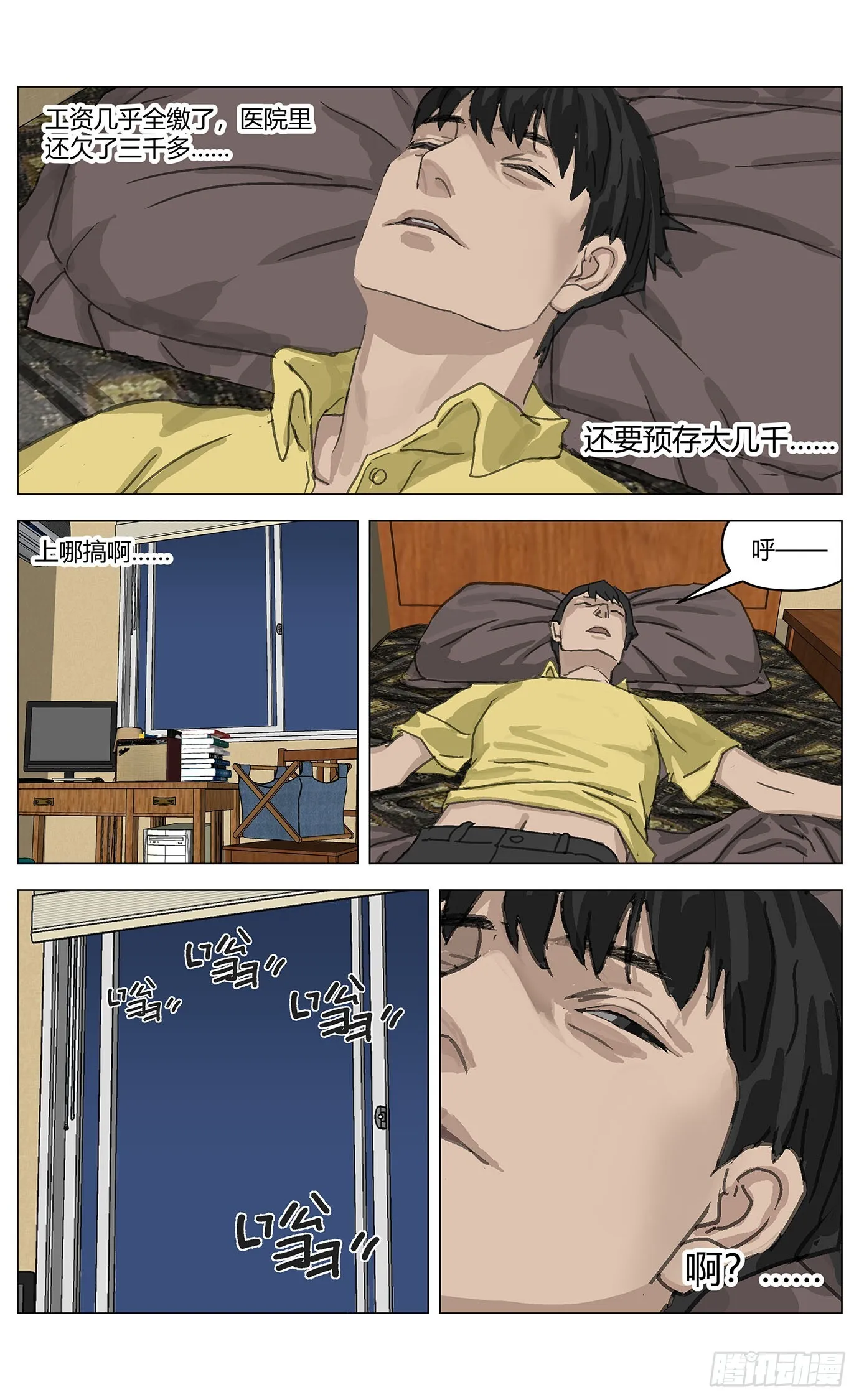 001凶杀 第23页