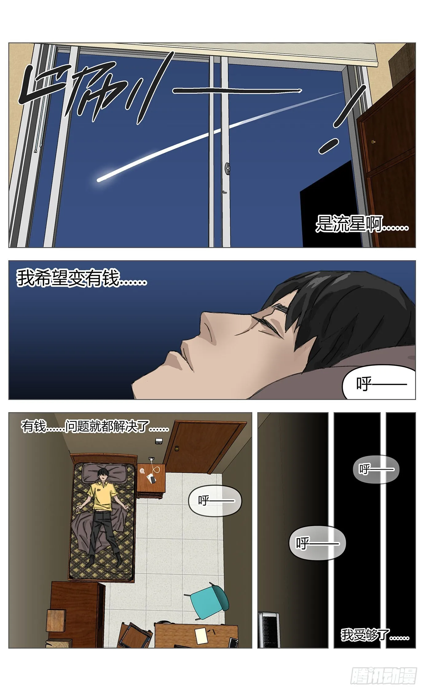 001凶杀 第24页