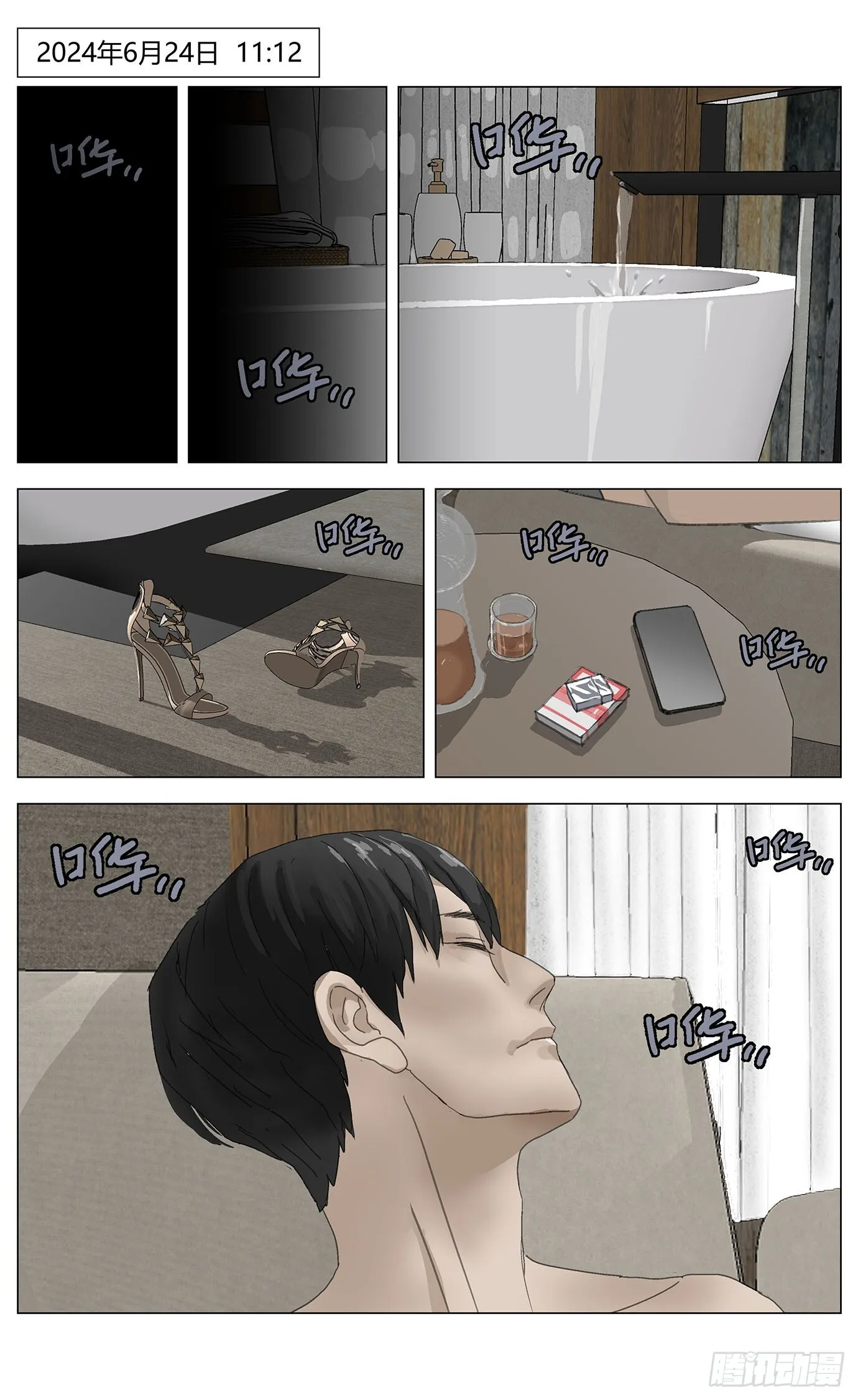 001凶杀 第25页