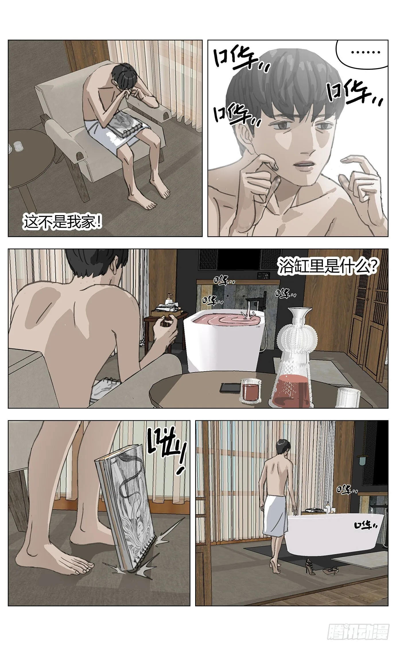 001凶杀 第27页