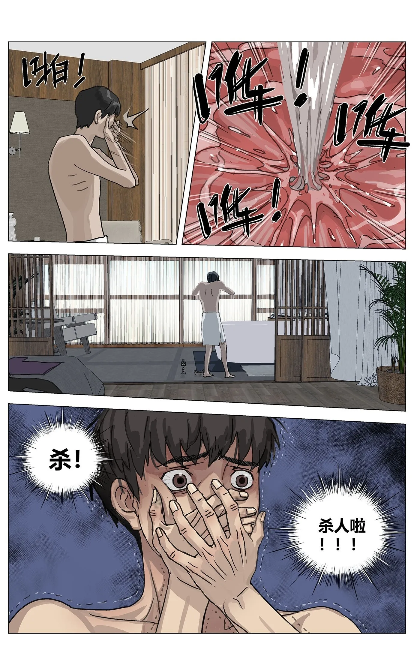 001凶杀 第29页