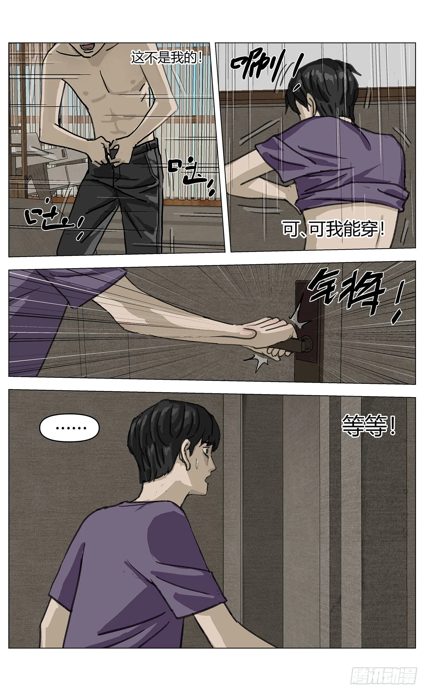 002这里是平行世界！ 第3页