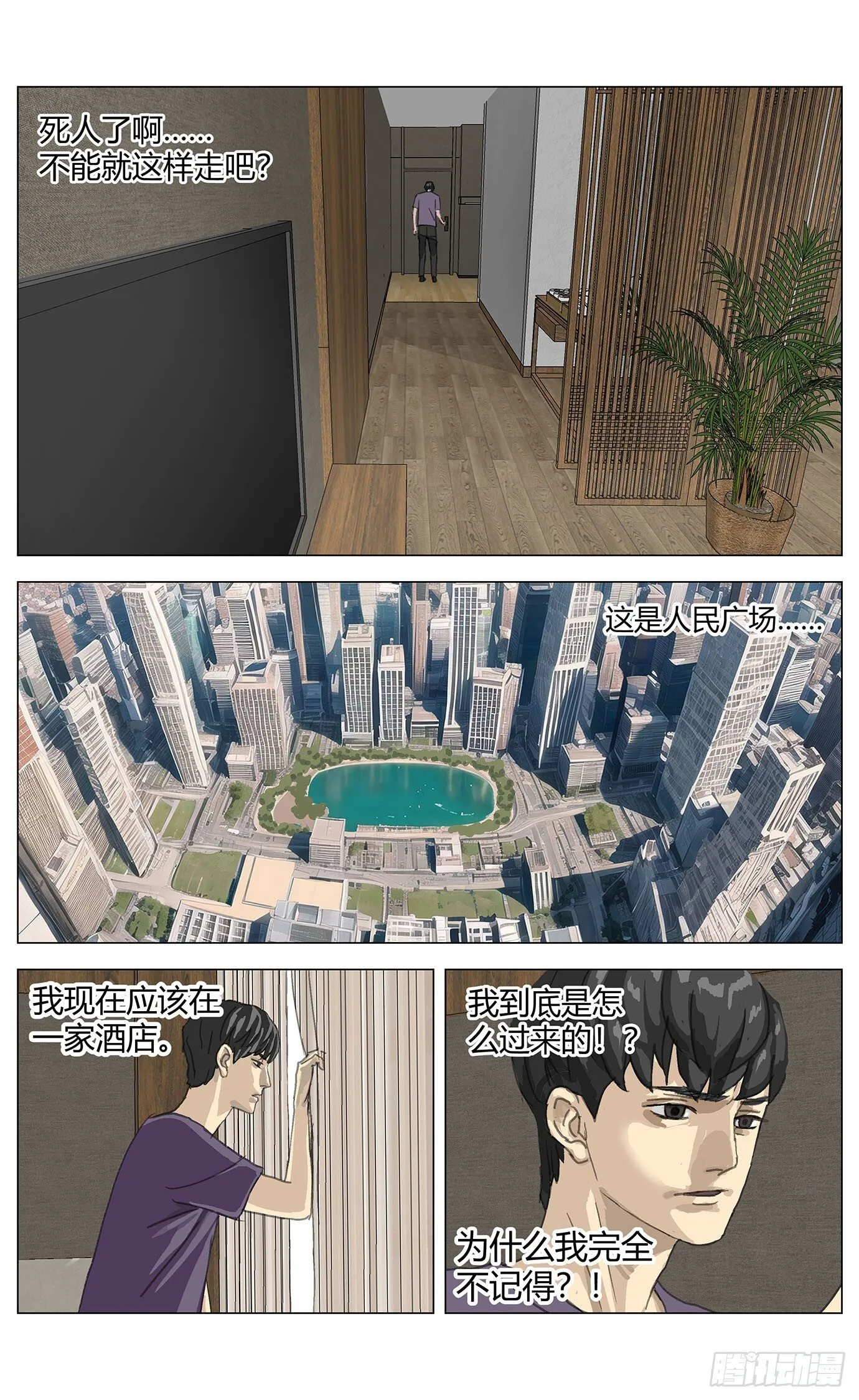 002这里是平行世界！ 第4页