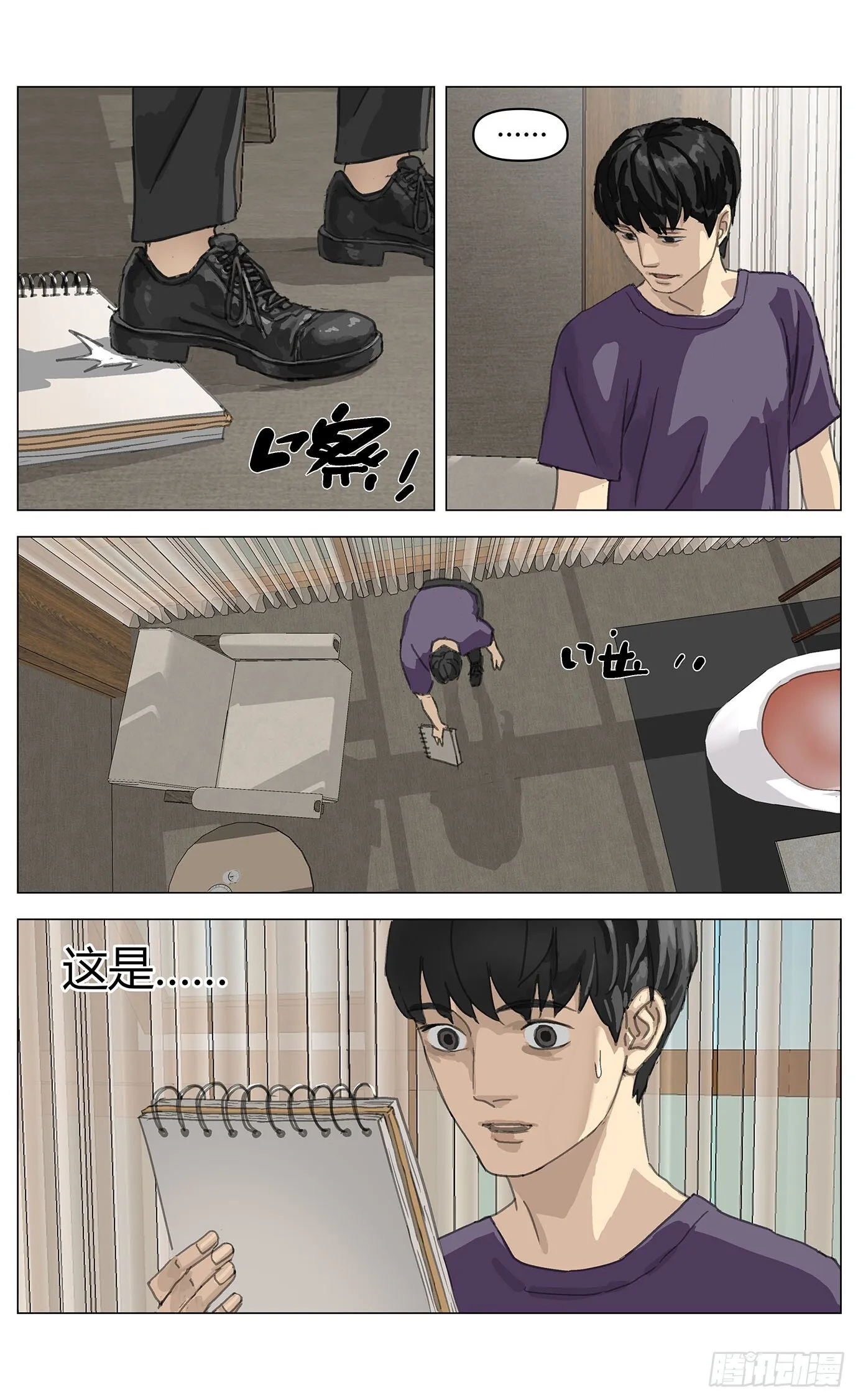 002这里是平行世界！ 第5页