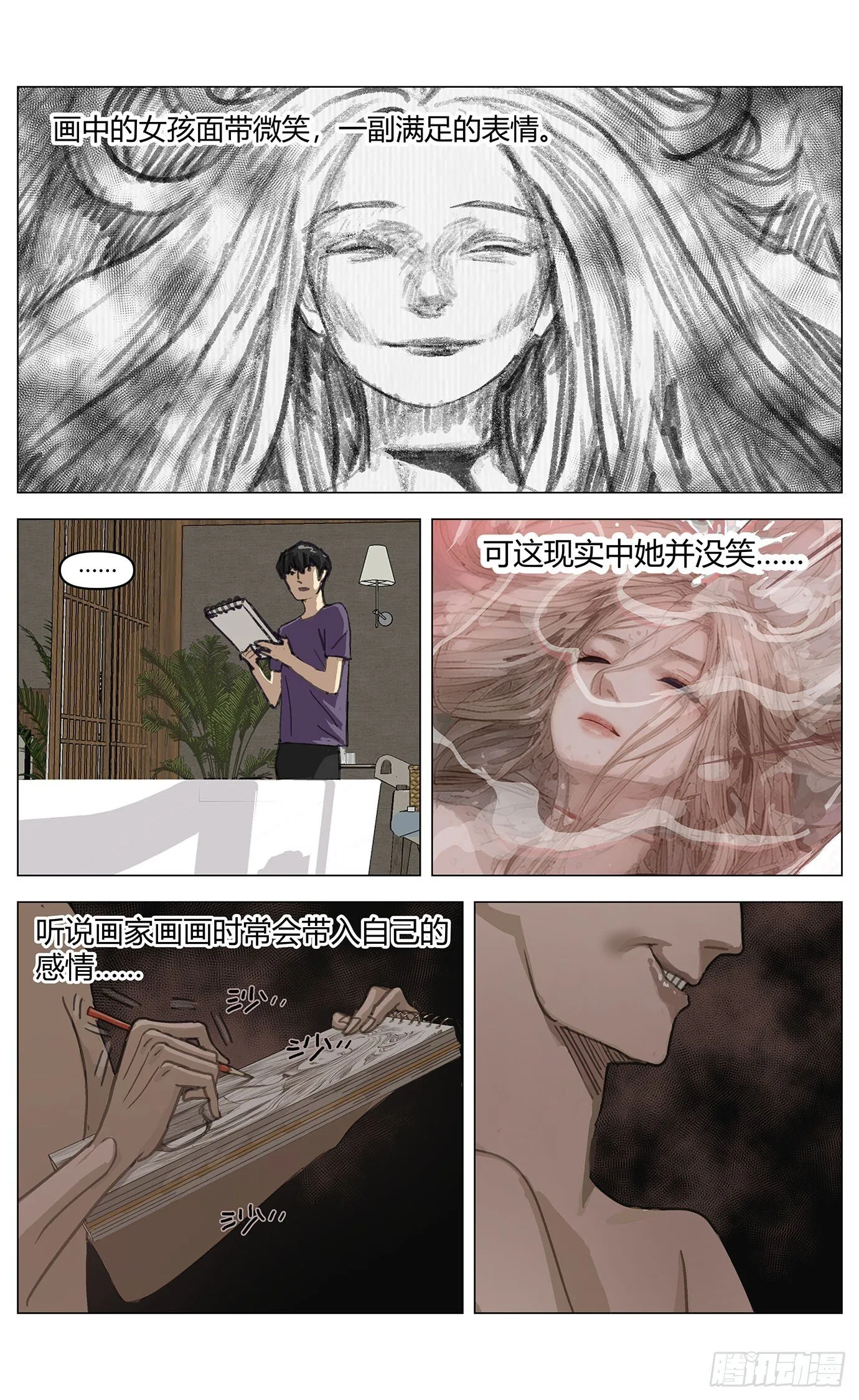 002这里是平行世界！ 第7页