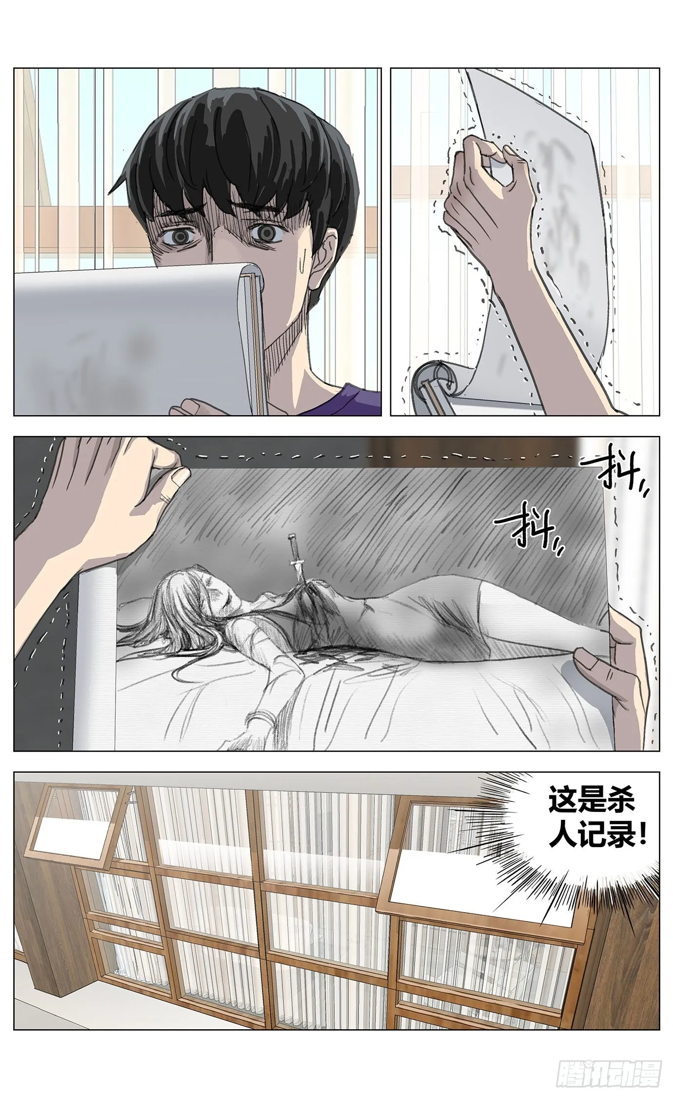 002这里是平行世界！ 第9页