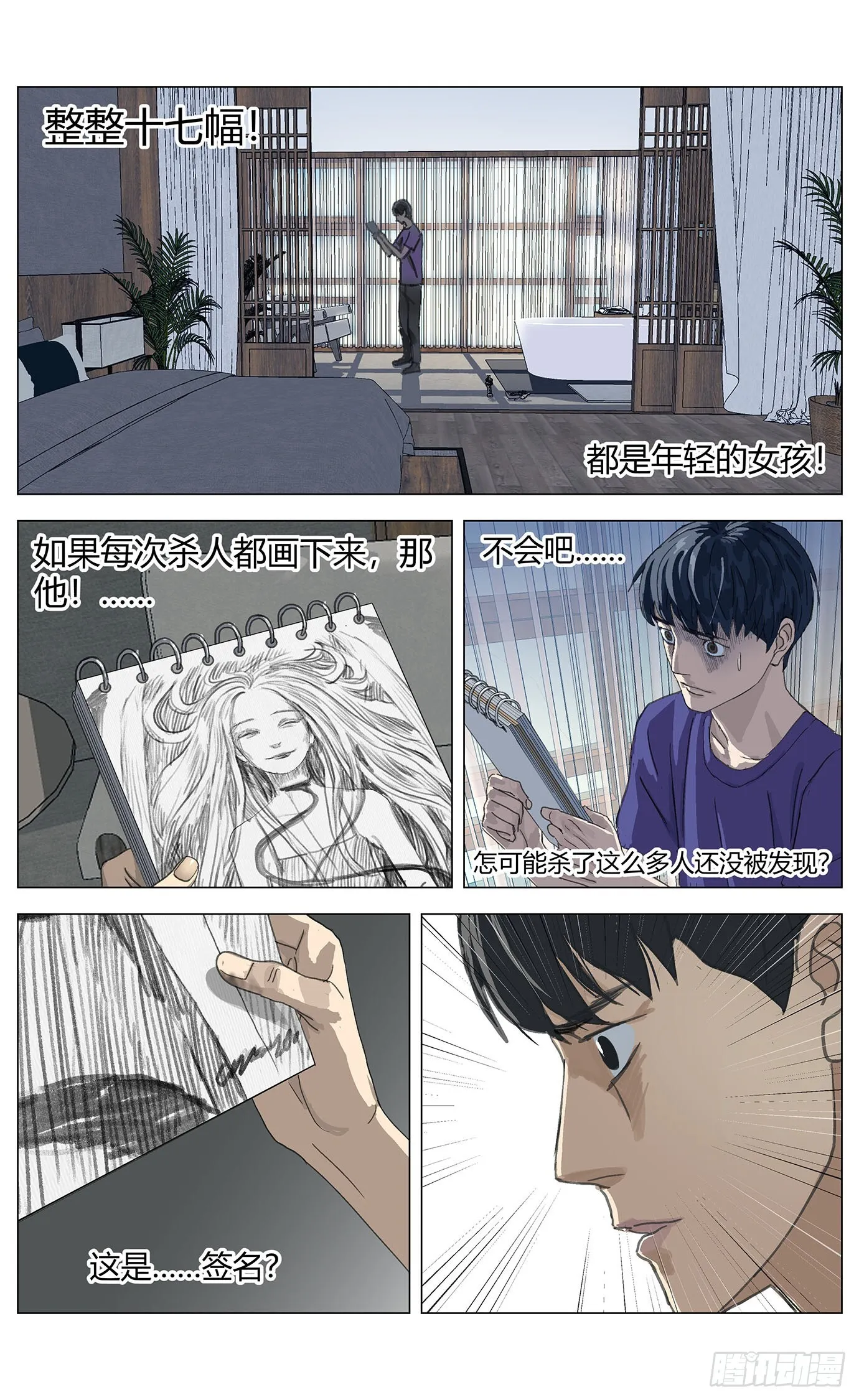 002这里是平行世界！ 第10页