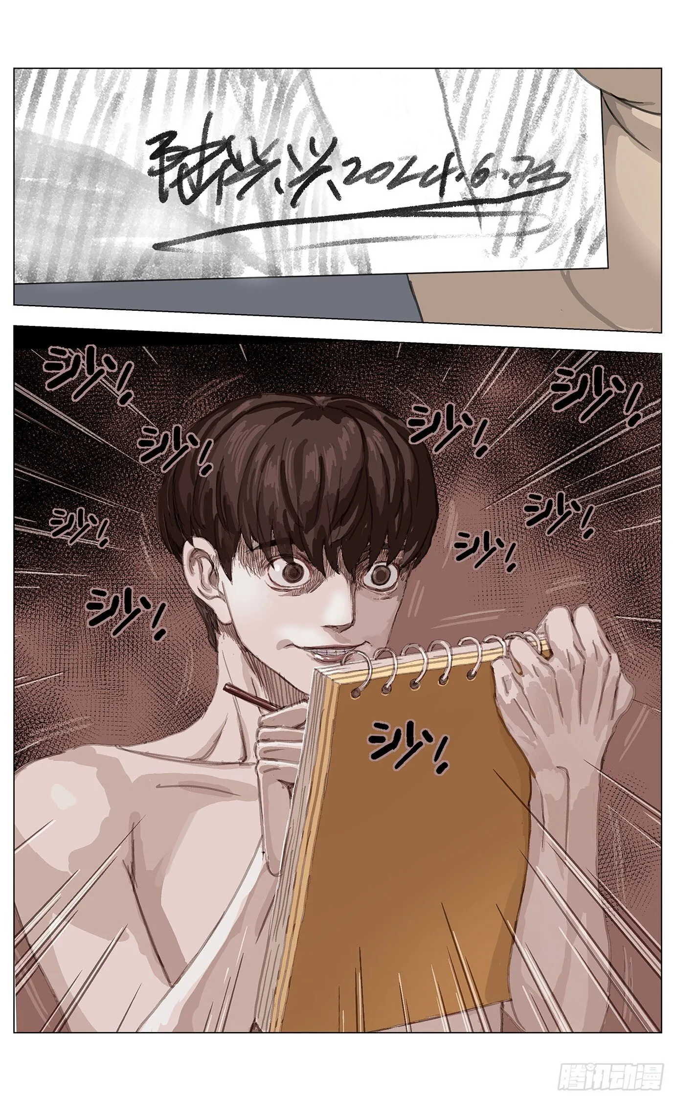 002这里是平行世界！ 第11页