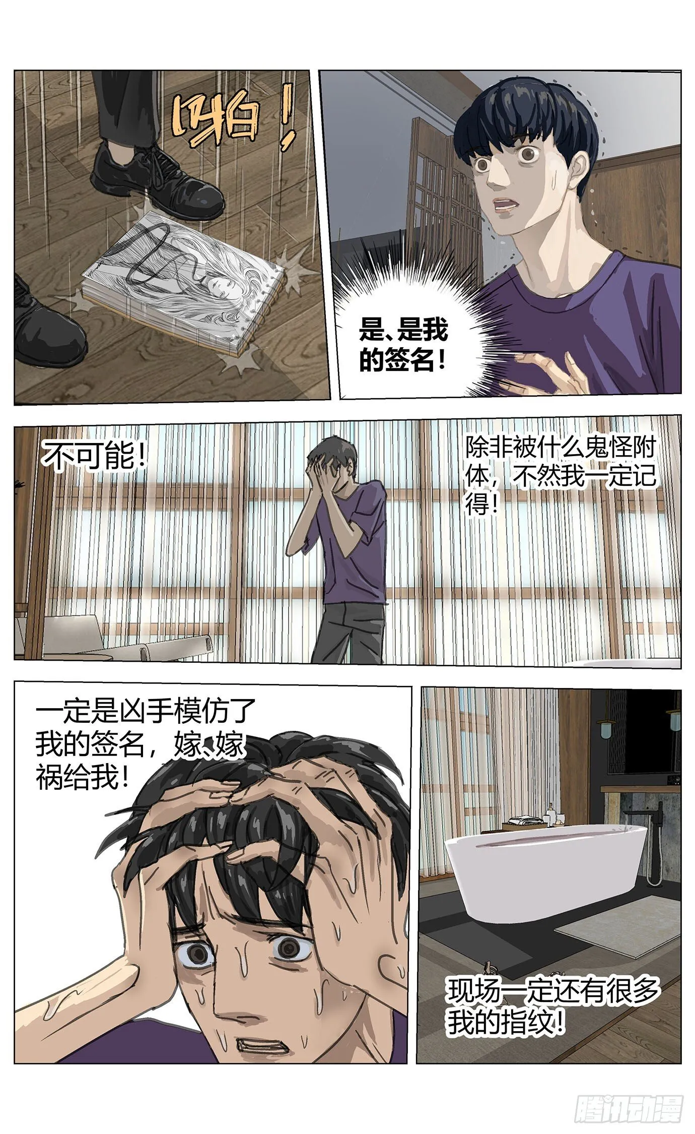 002这里是平行世界！ 第12页