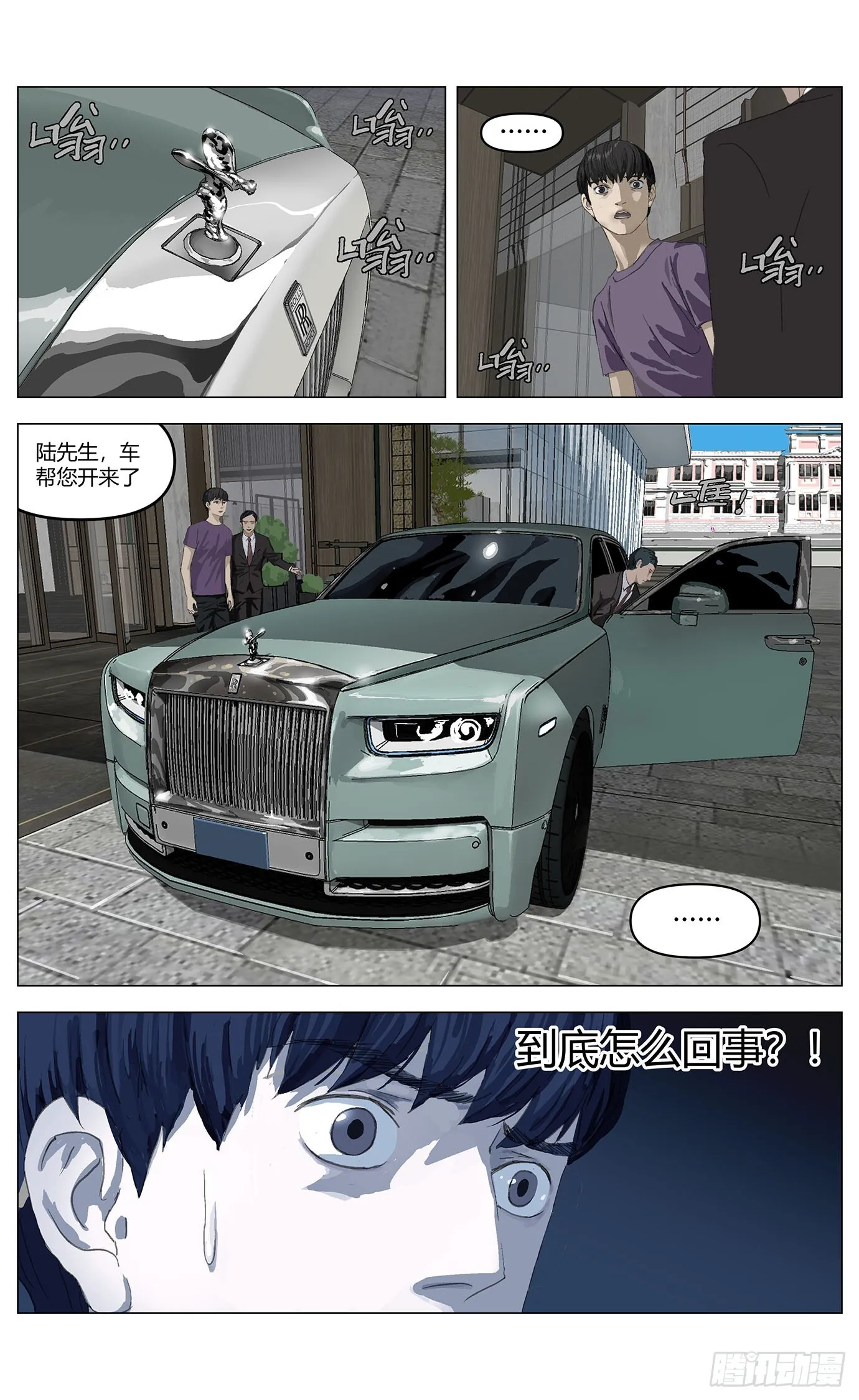 002这里是平行世界！ 第21页