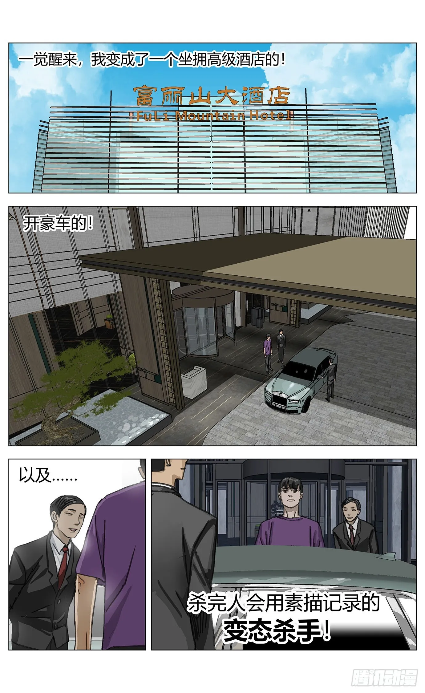 002这里是平行世界！ 第22页