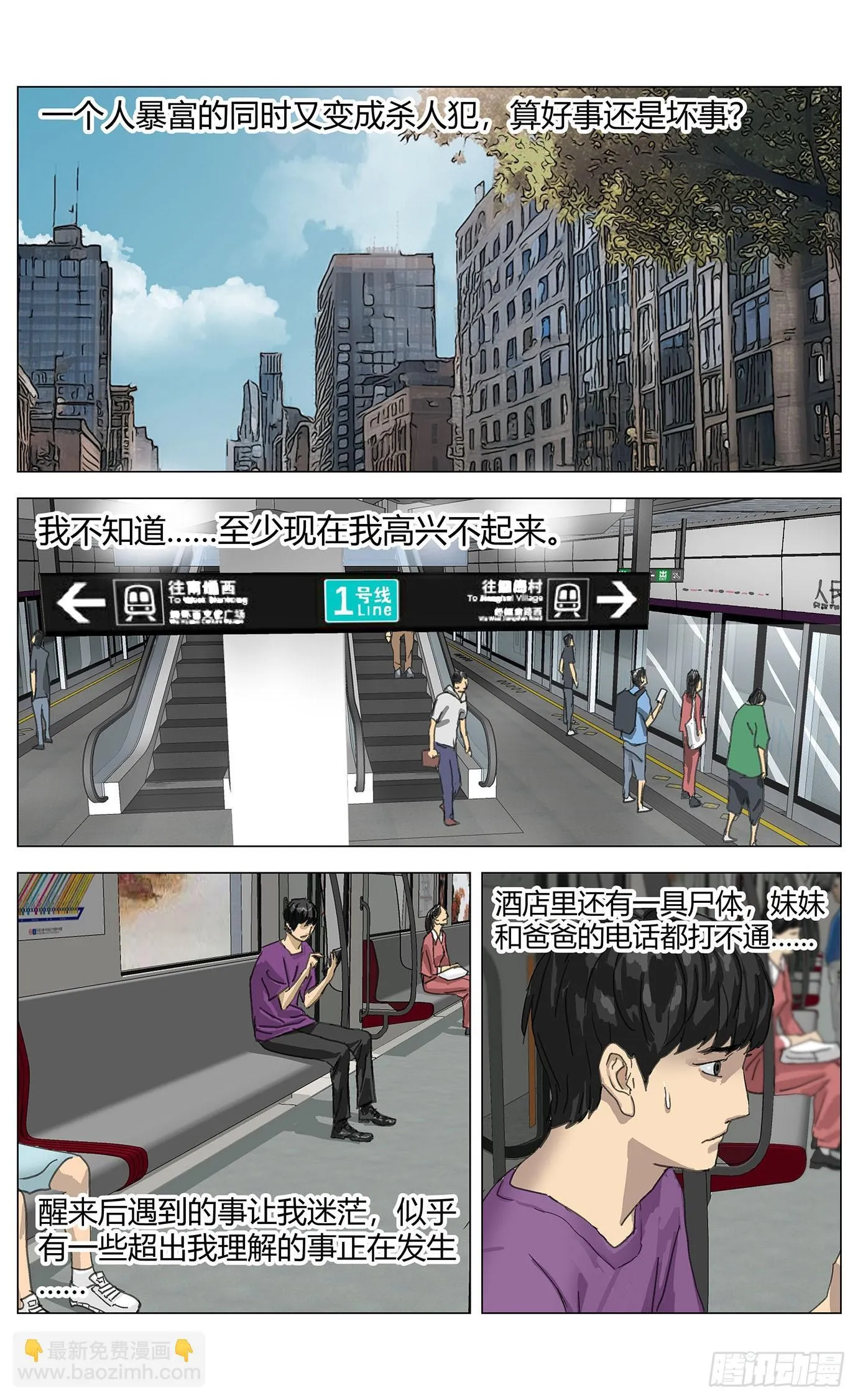 002这里是平行世界！ 第23页