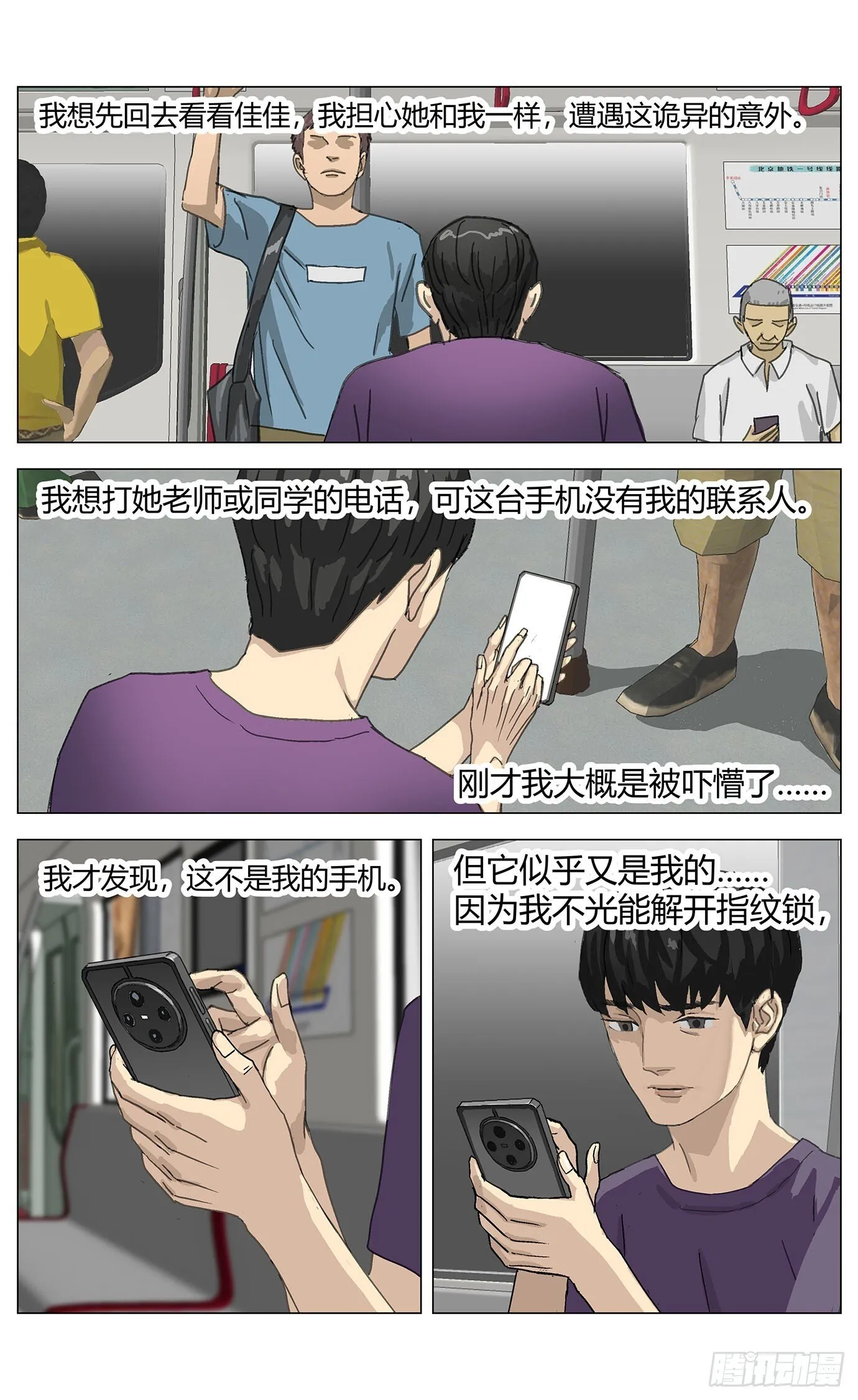 002这里是平行世界！ 第24页