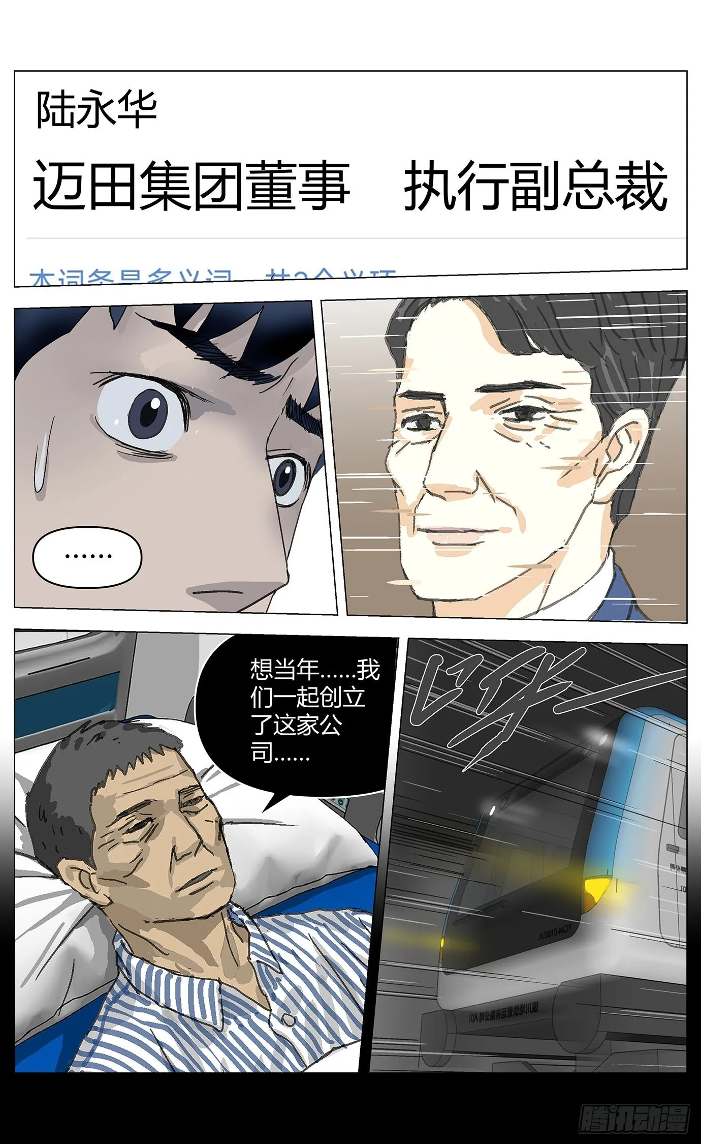 002这里是平行世界！ 第28页