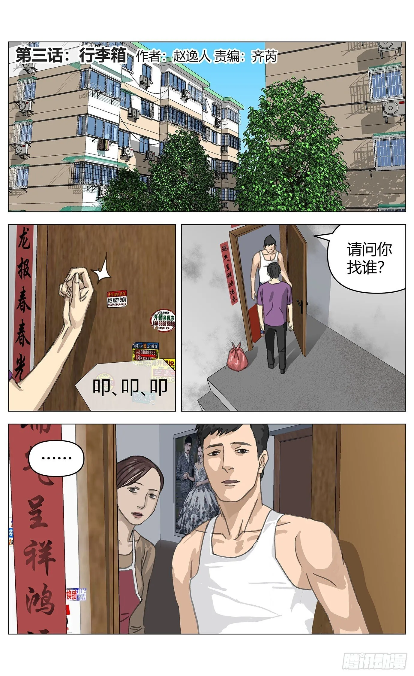 003行李箱 第1页