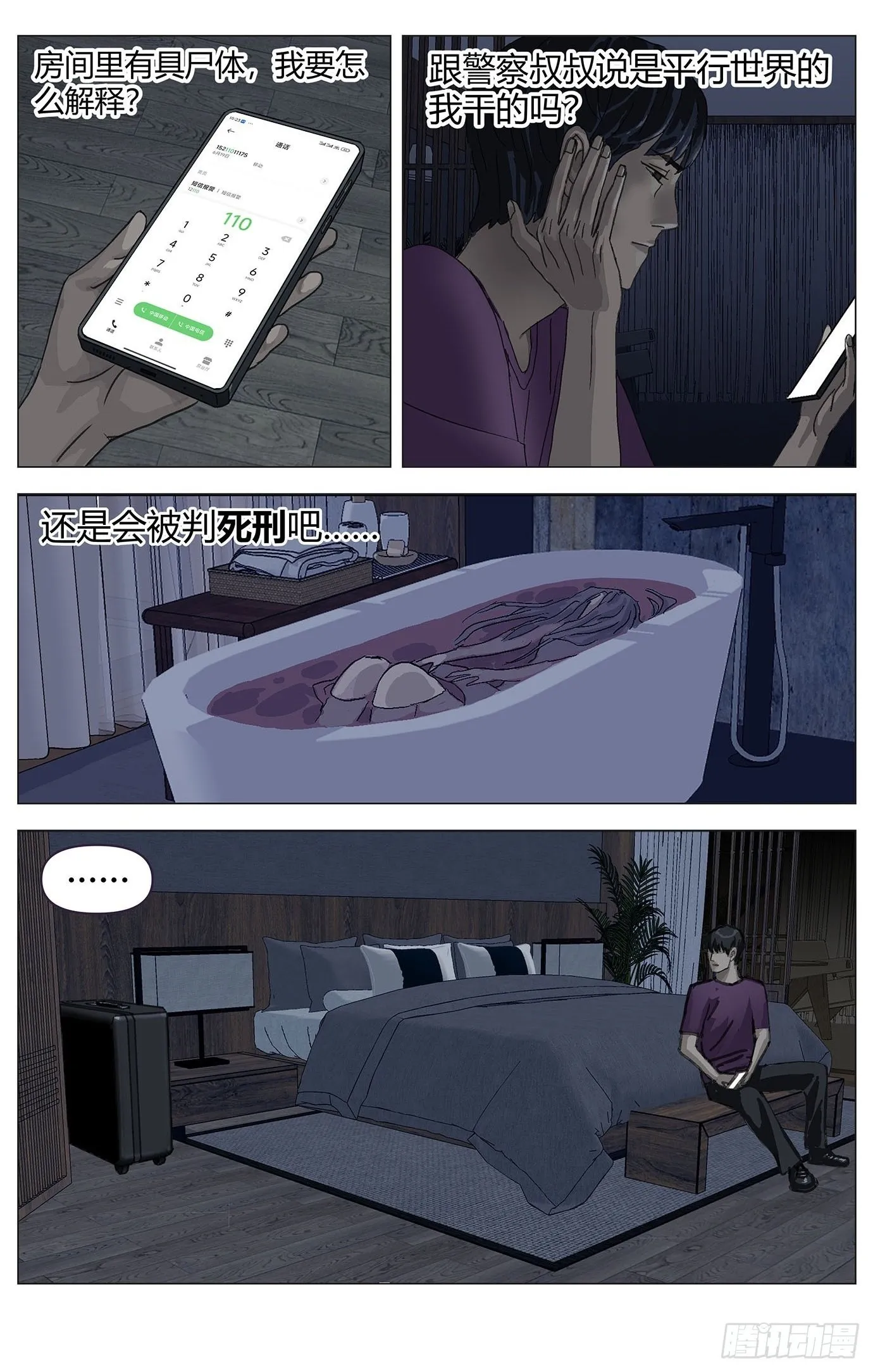 003行李箱 第5页
