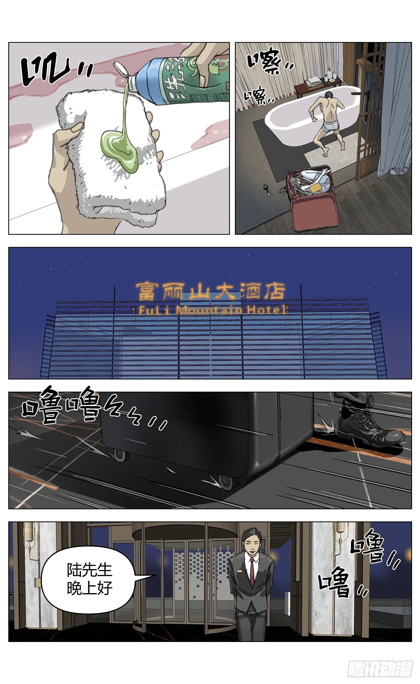 003行李箱 第10页