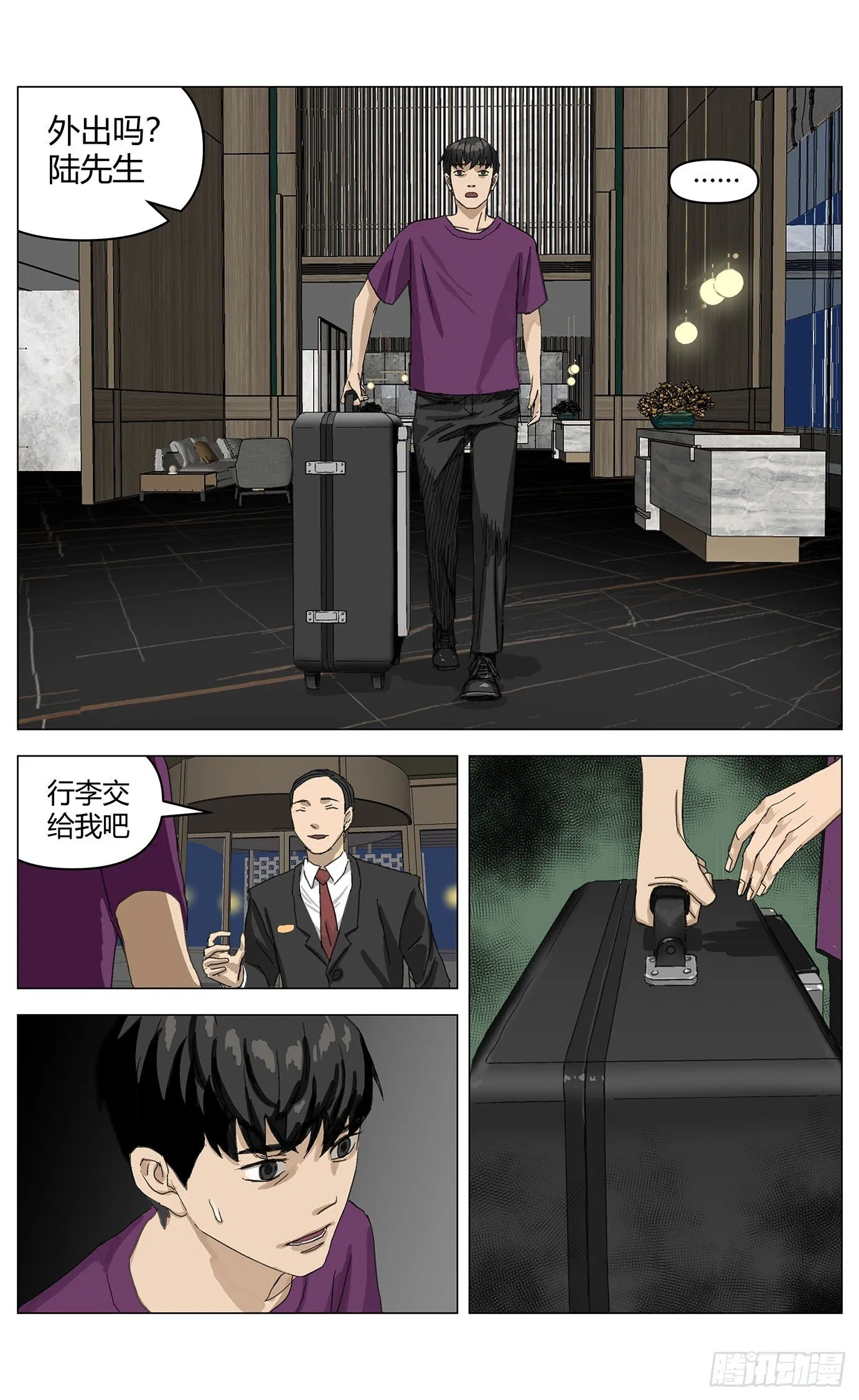 003行李箱 第11页