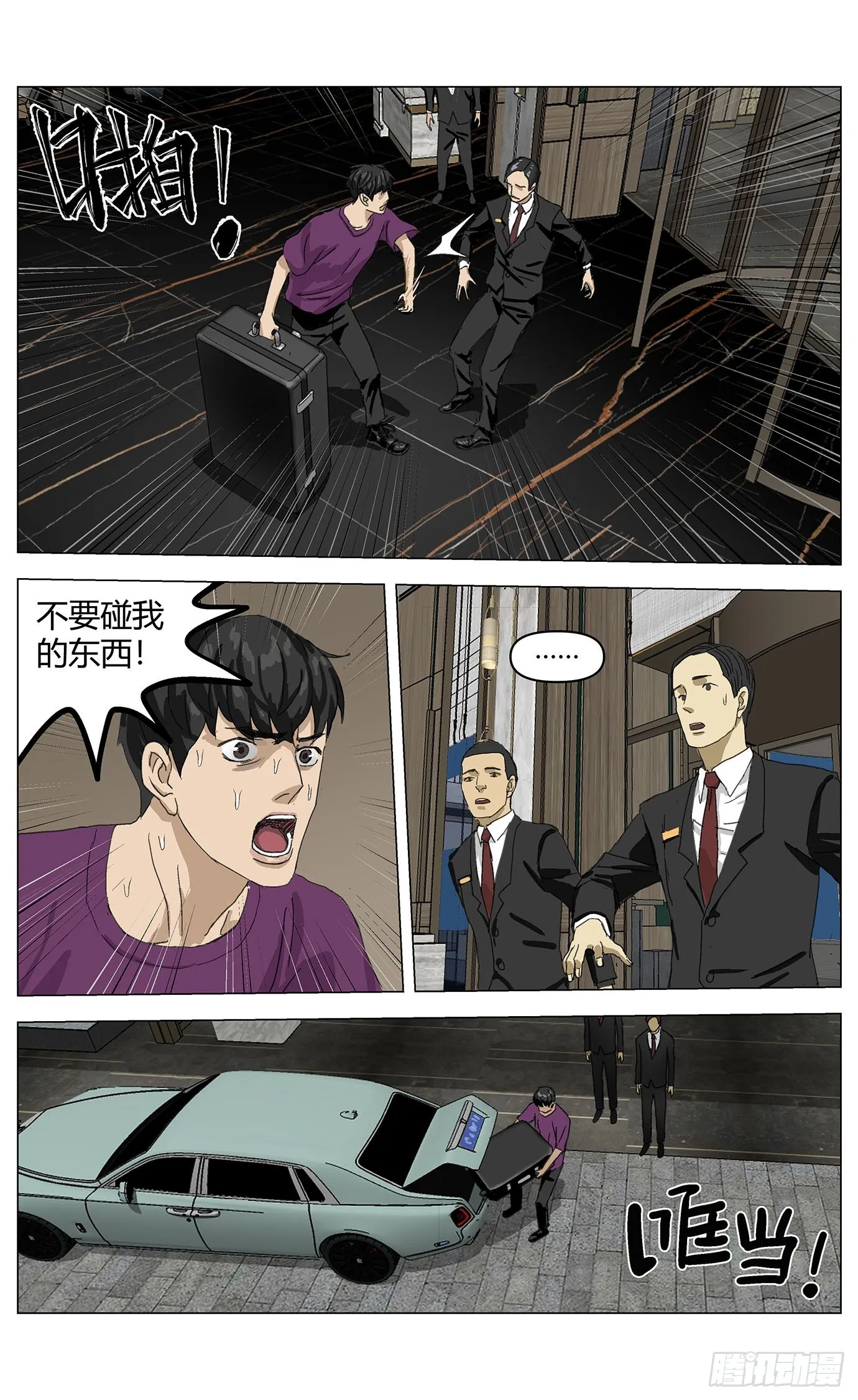003行李箱 第12页