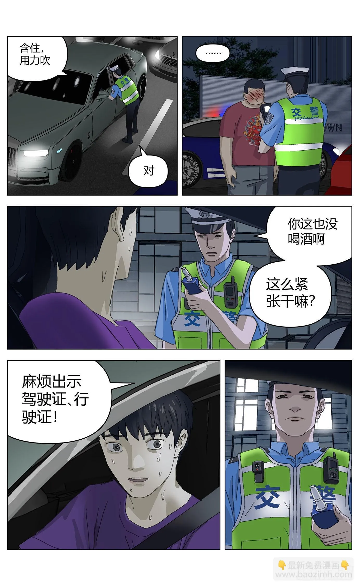 004埋尸 第4页
