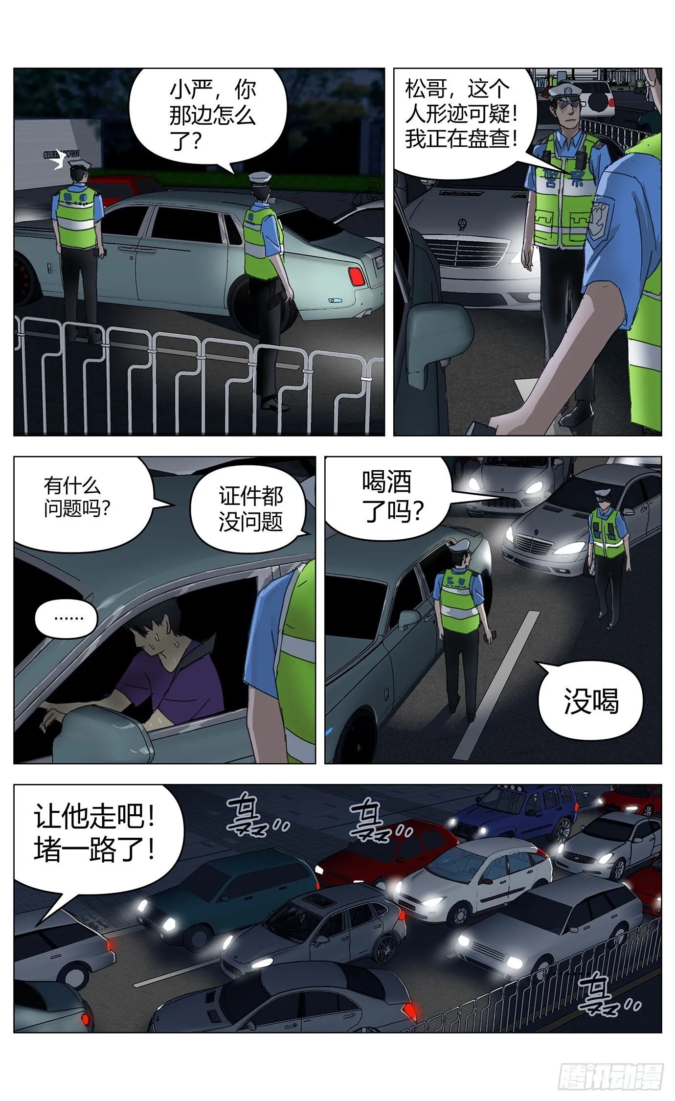004埋尸 第6页
