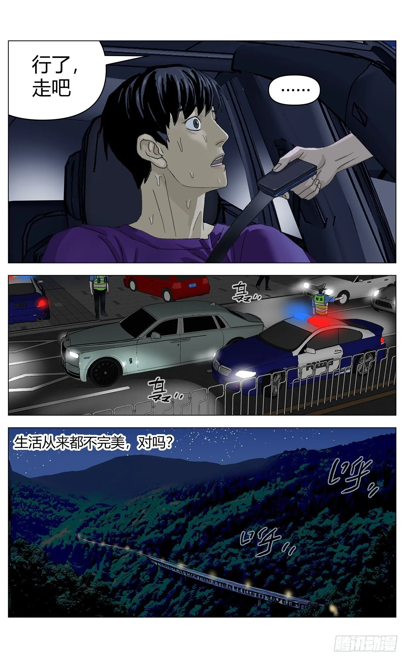 004埋尸 第7页