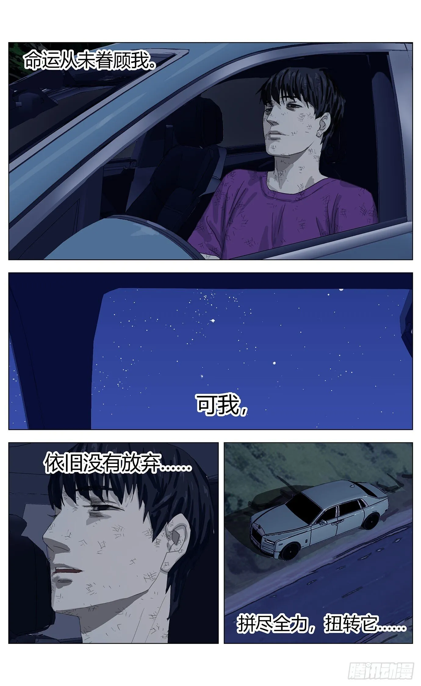 004埋尸 第11页