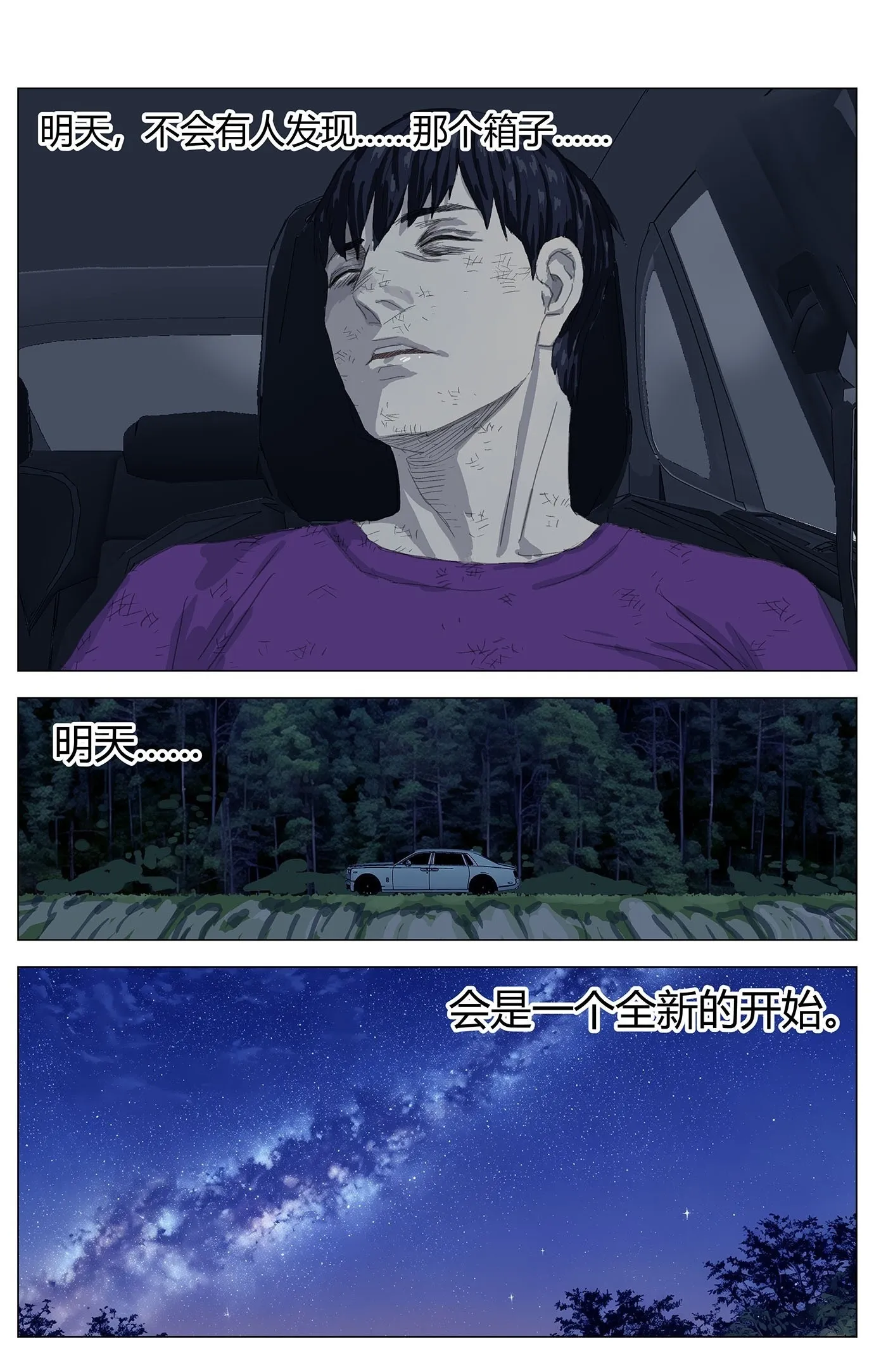 004埋尸 第12页