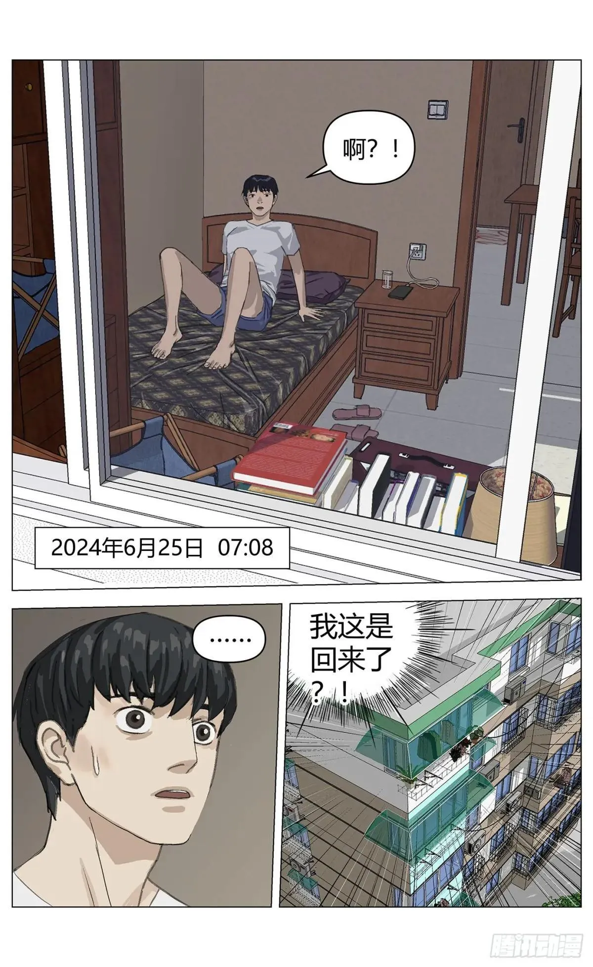 005穿越？！ 第2页
