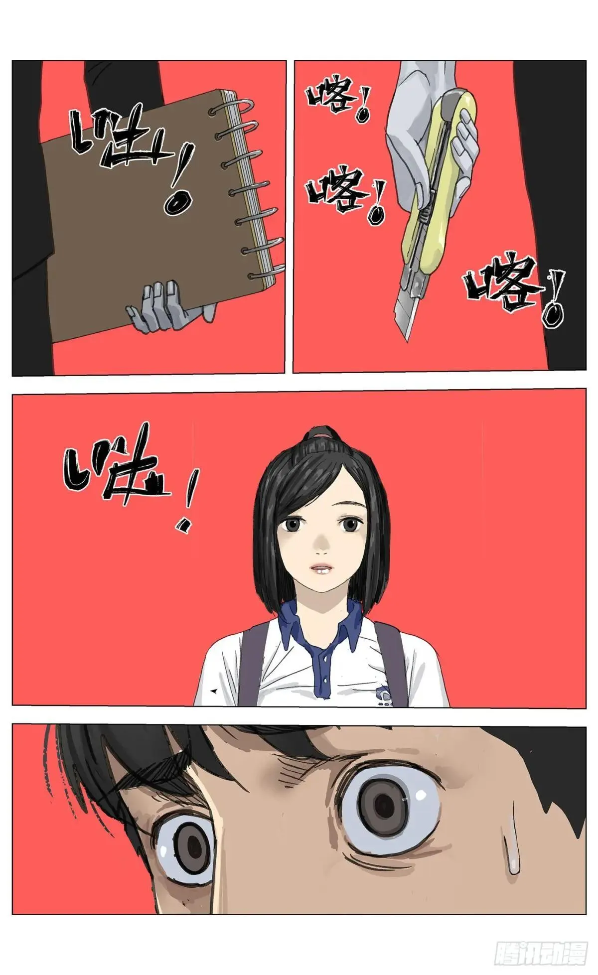 005穿越？！ 第8页