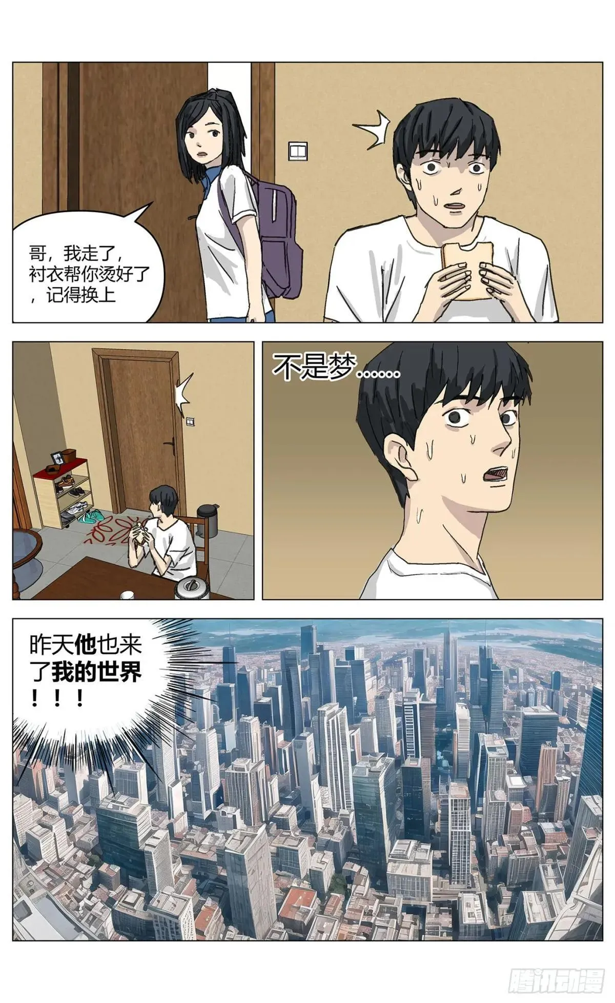 005穿越？！ 第9页