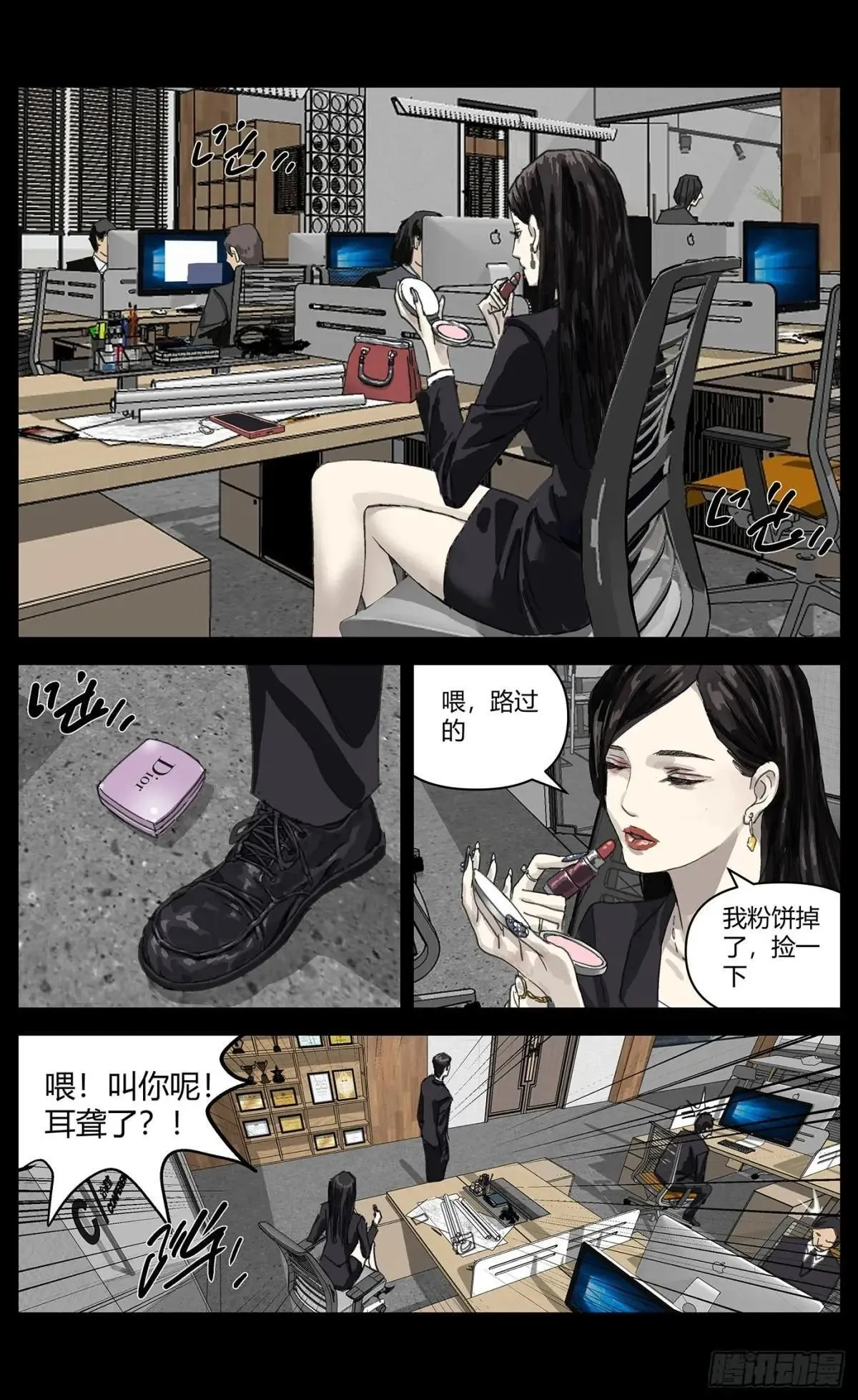 005穿越？！ 第12页