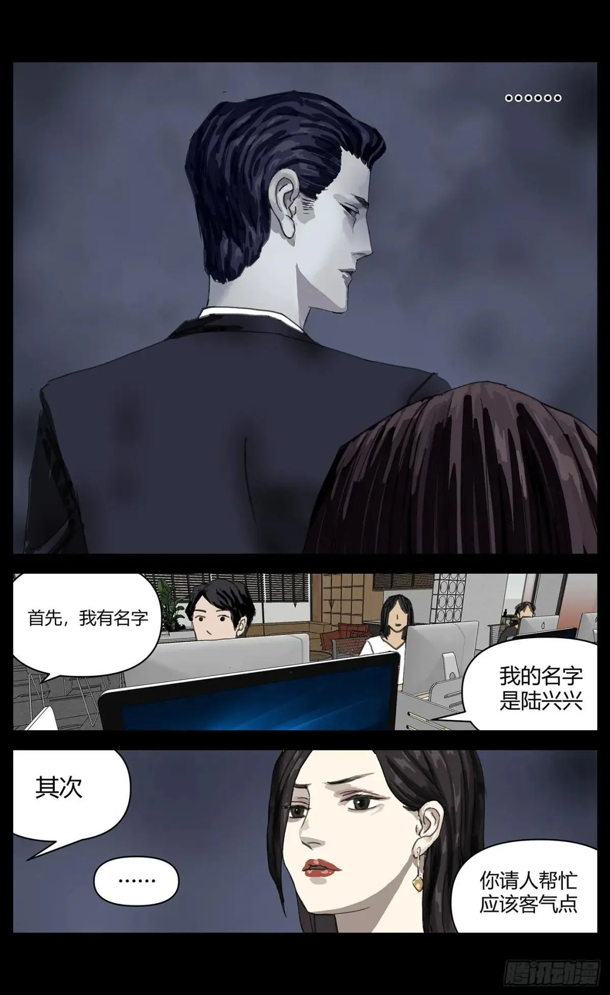 005穿越？！ 第13页