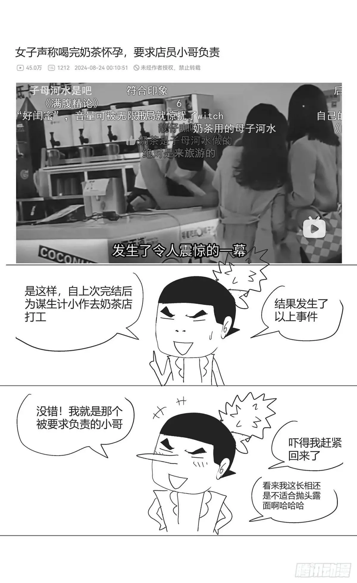 005穿越？！ 第14页