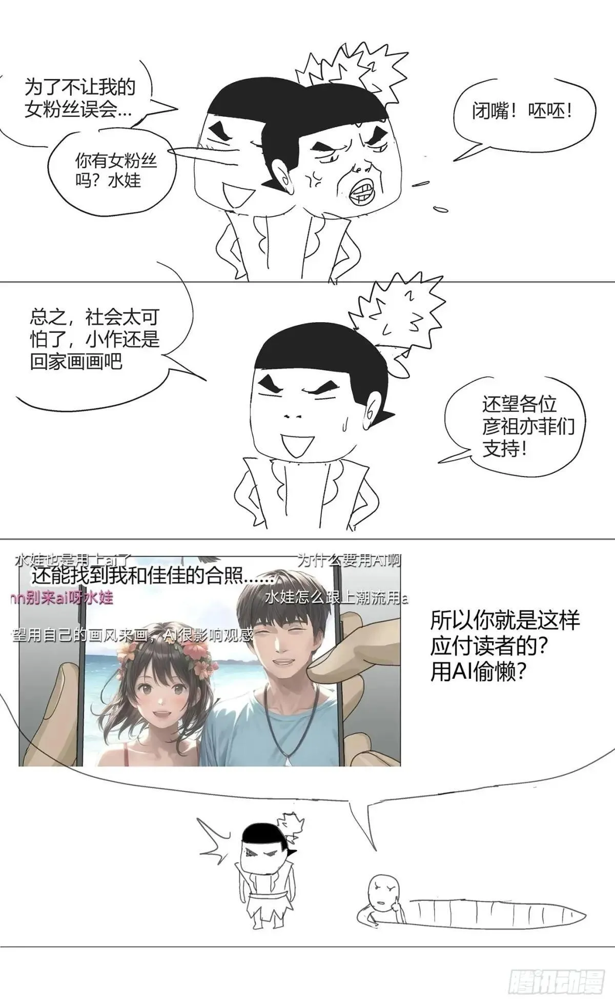 005穿越？！ 第15页
