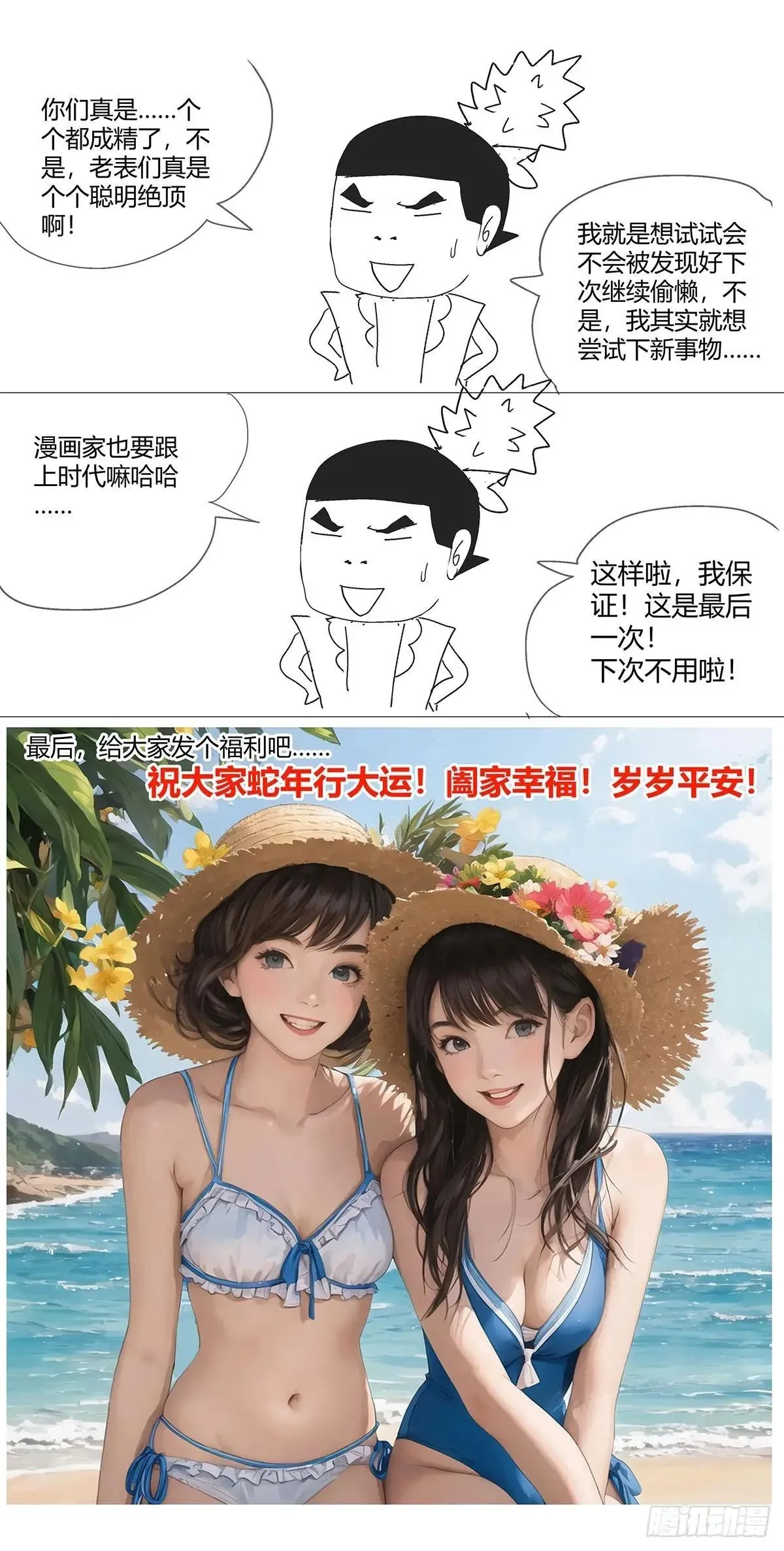 005穿越？！ 第16页