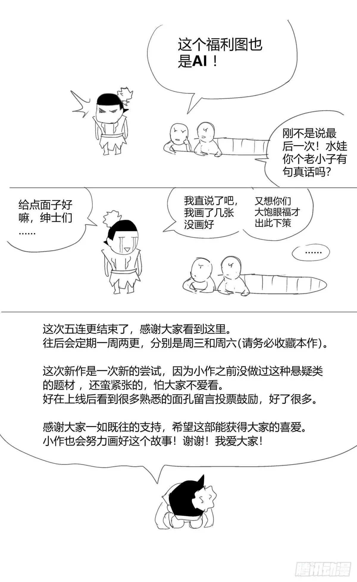 005穿越？！ 第17页
