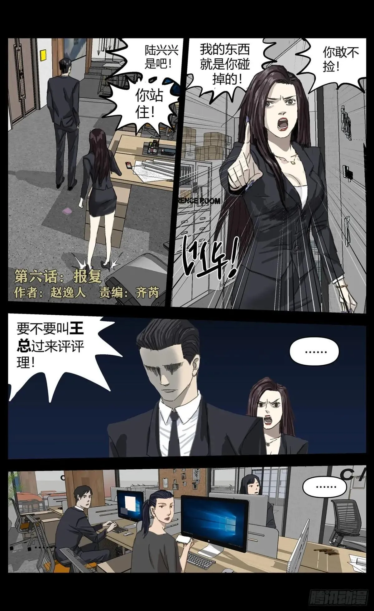005穿越？！ 第18页