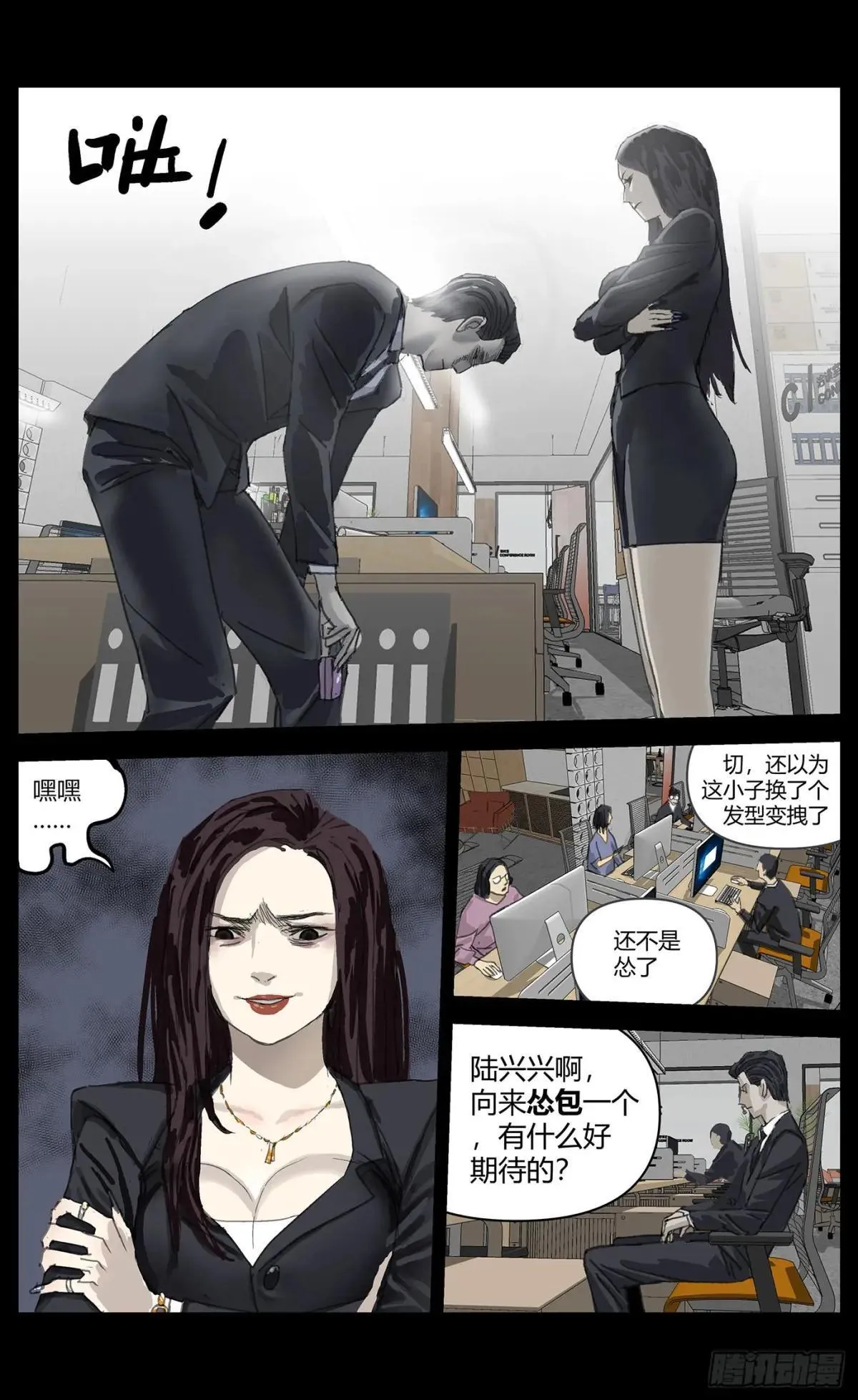 005穿越？！ 第19页