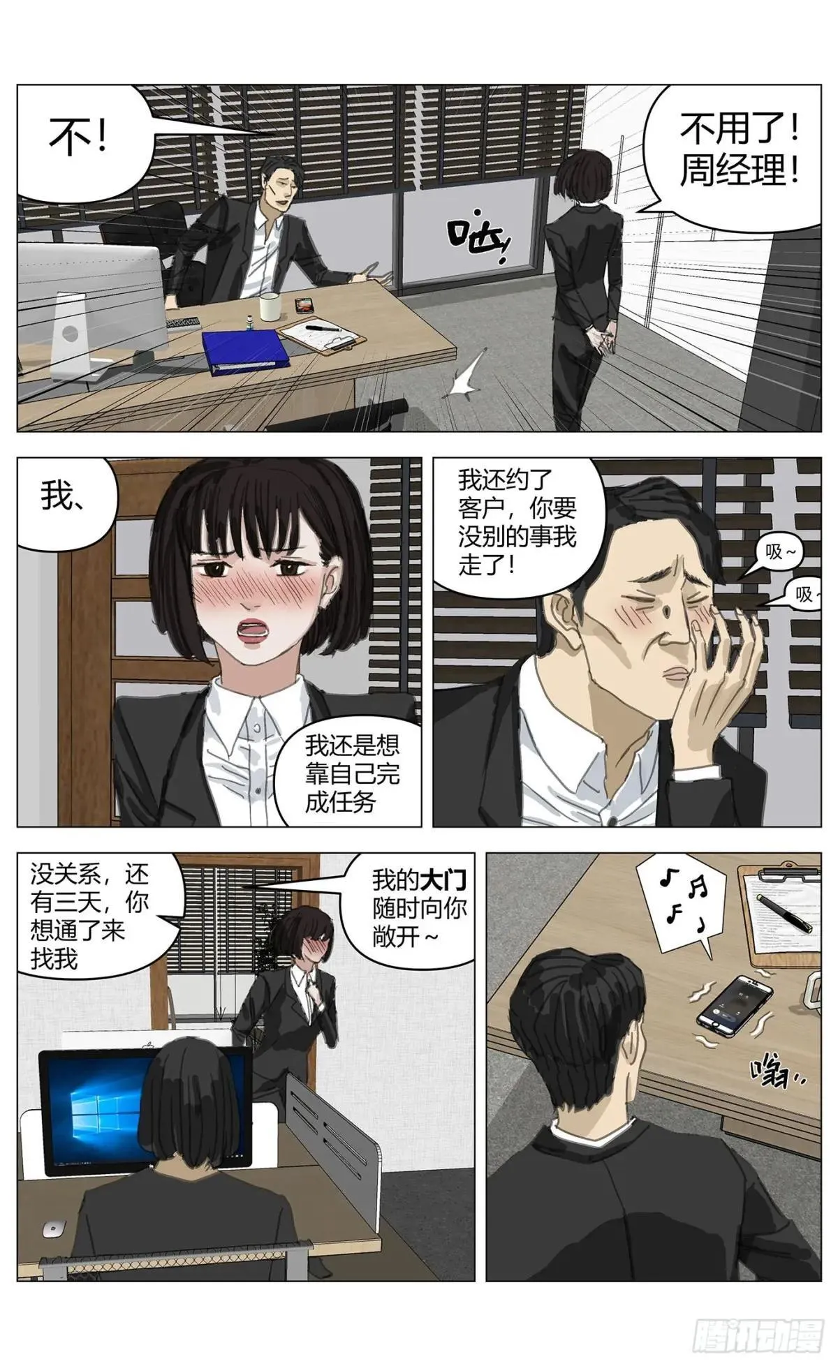 007自信 第3页