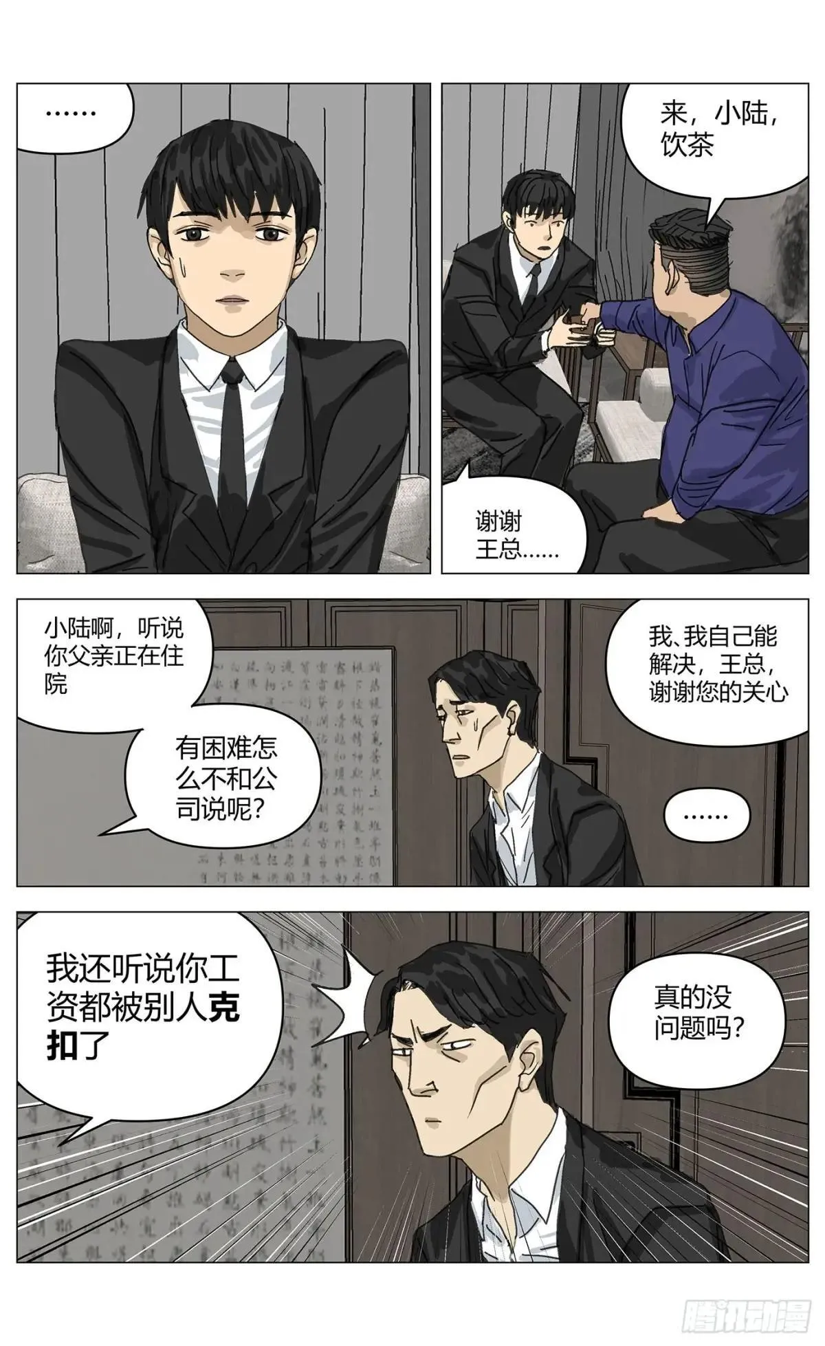 007自信 第5页