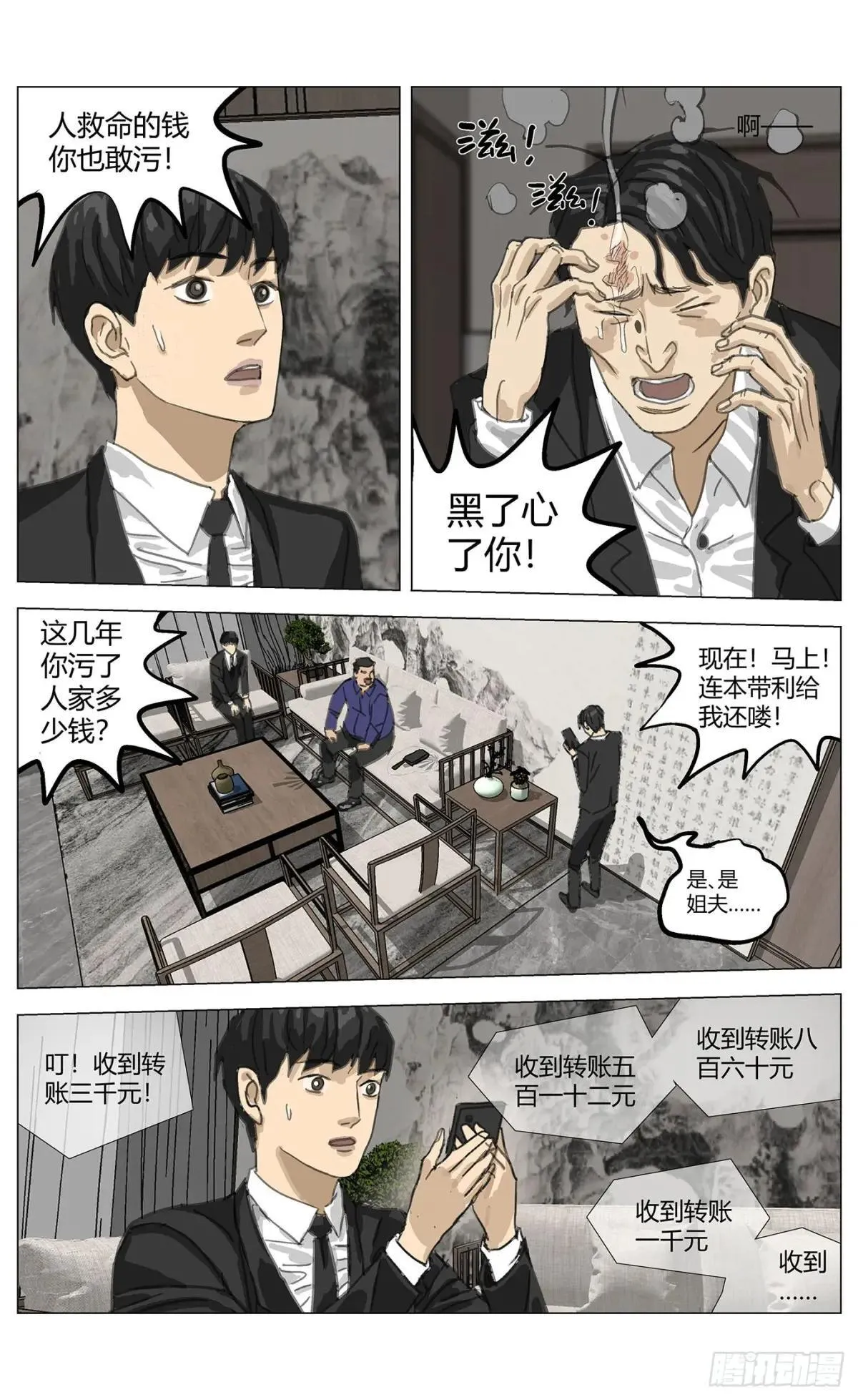 007自信 第7页