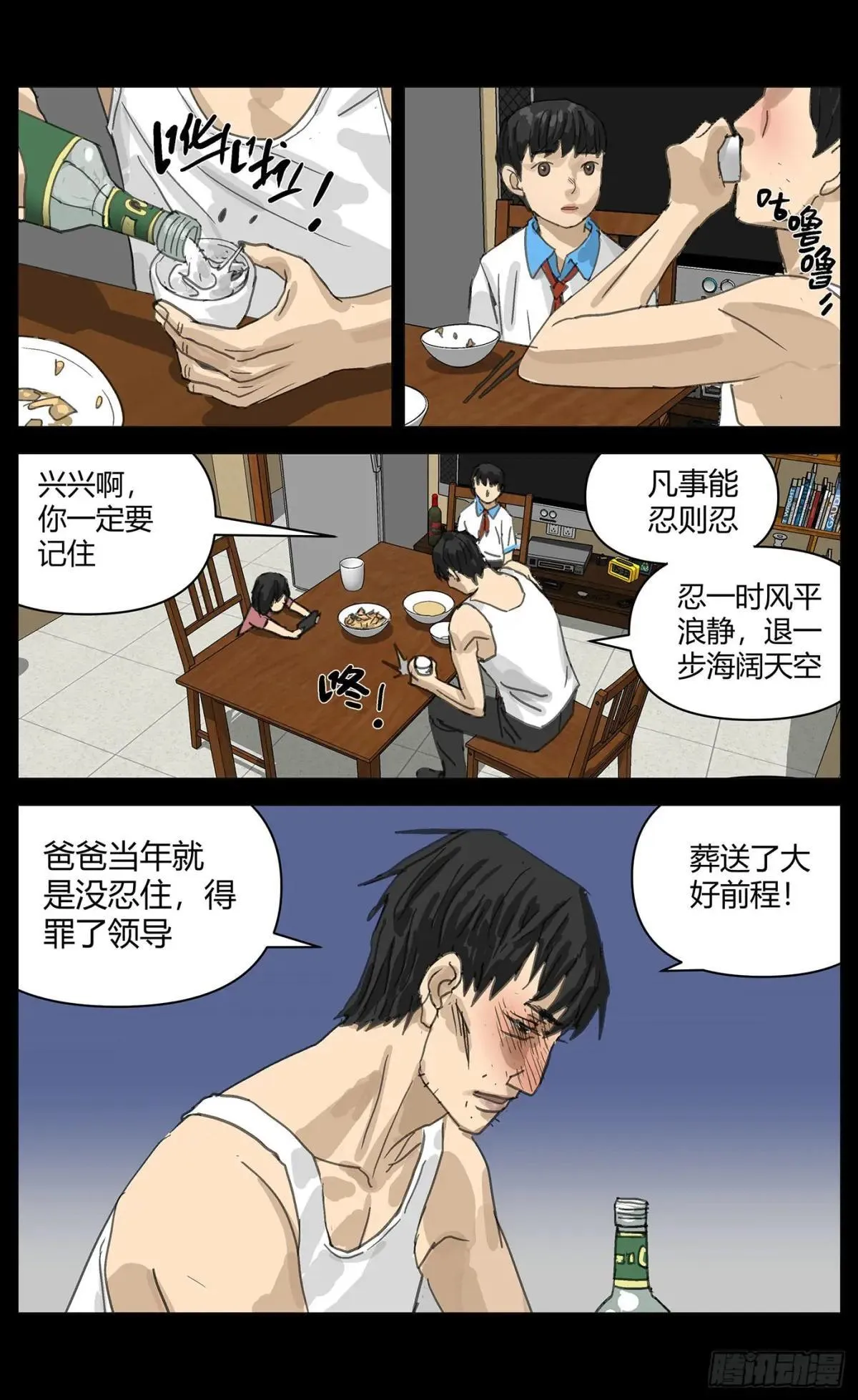 007自信 第8页