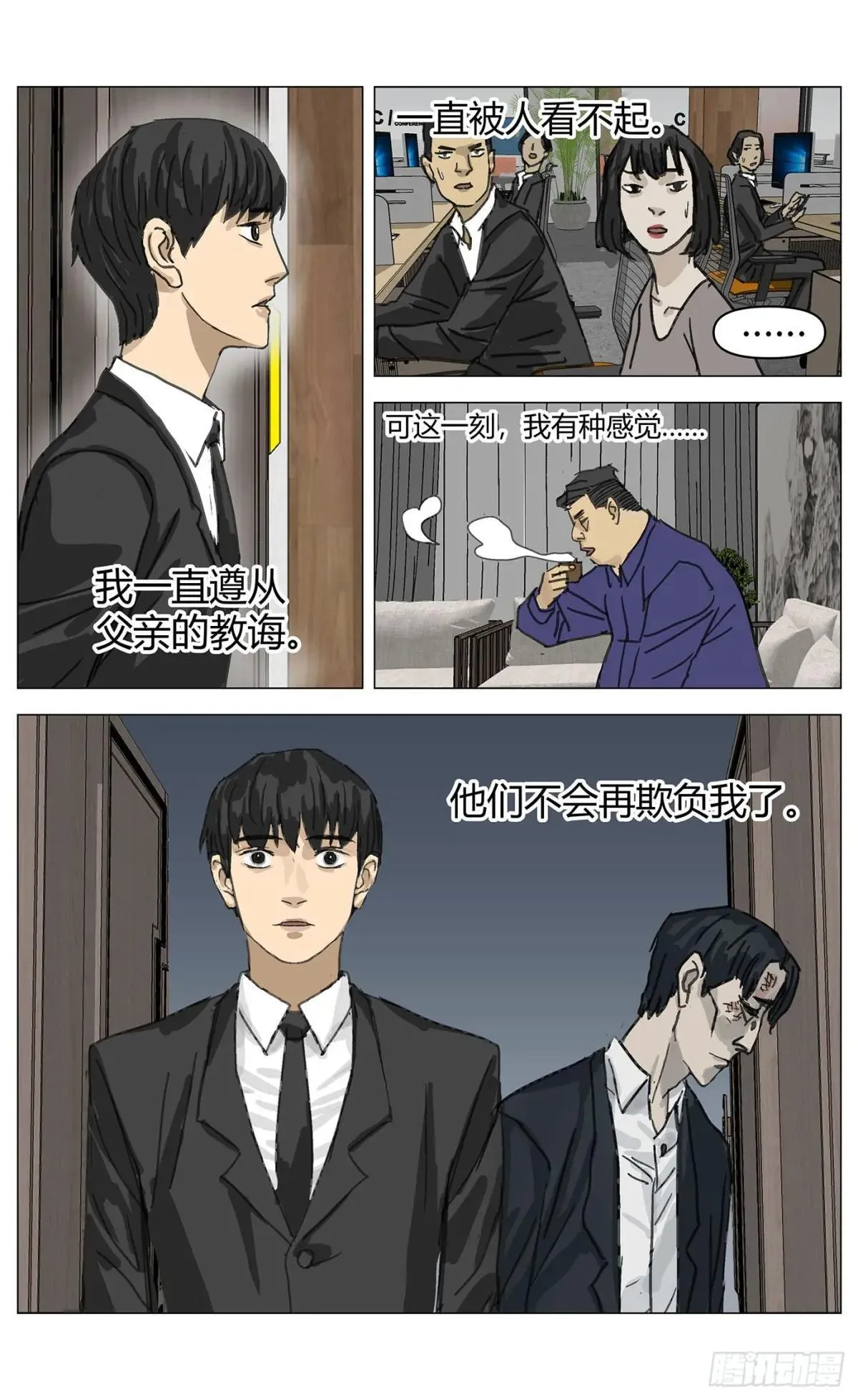 007自信 第10页
