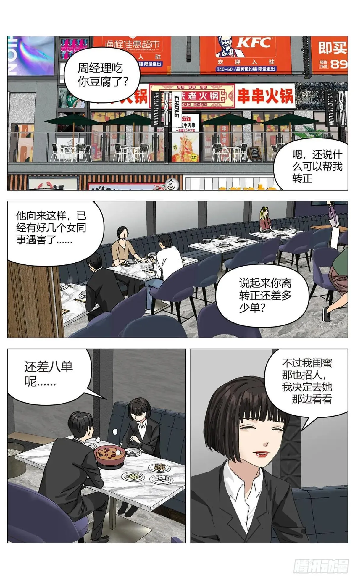 007自信 第14页