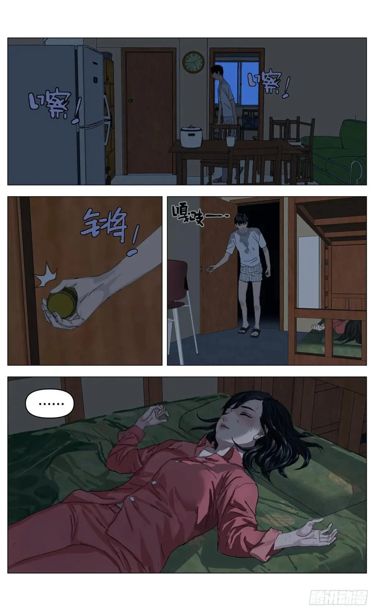 009互穿 第4页