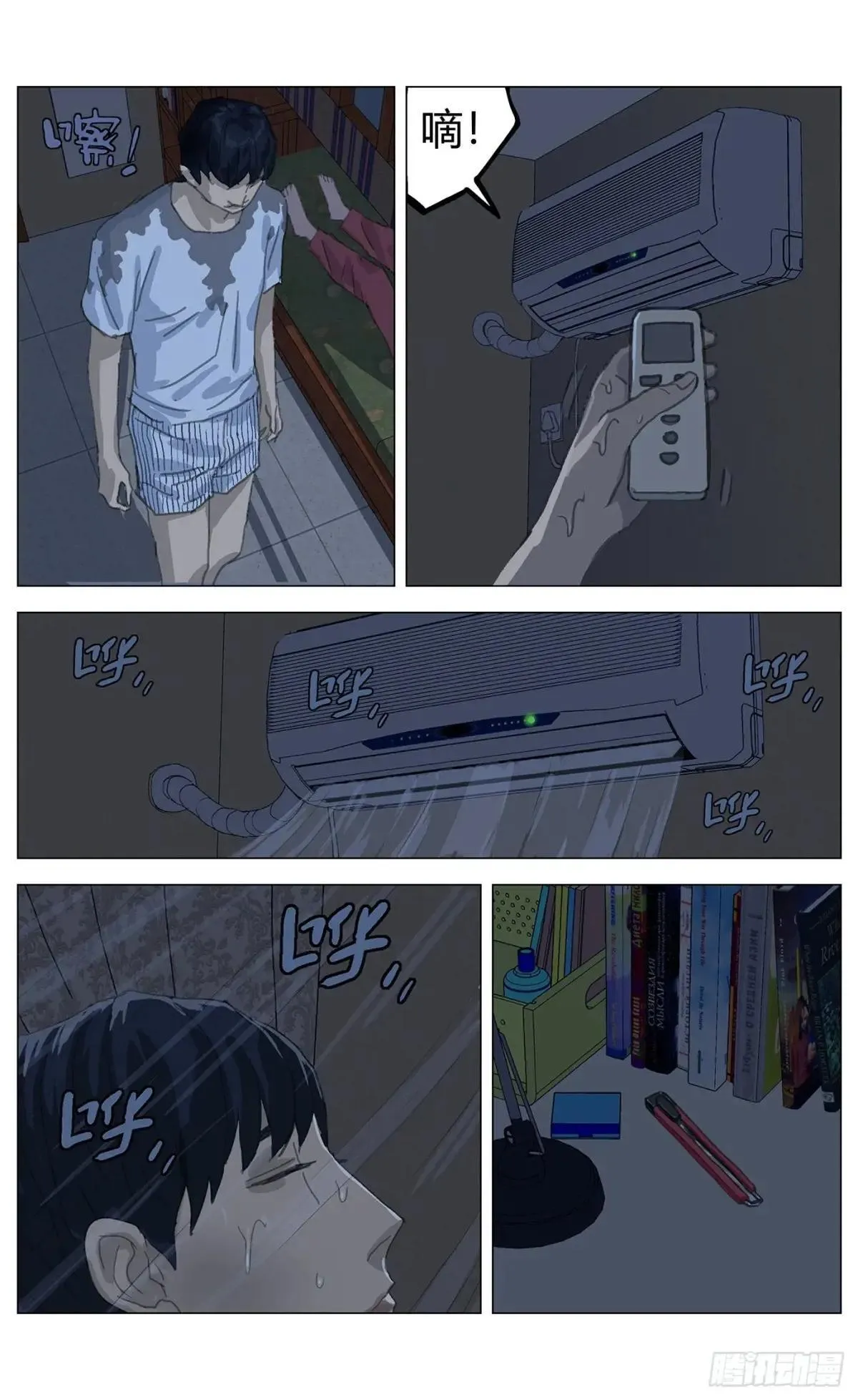 009互穿 第5页