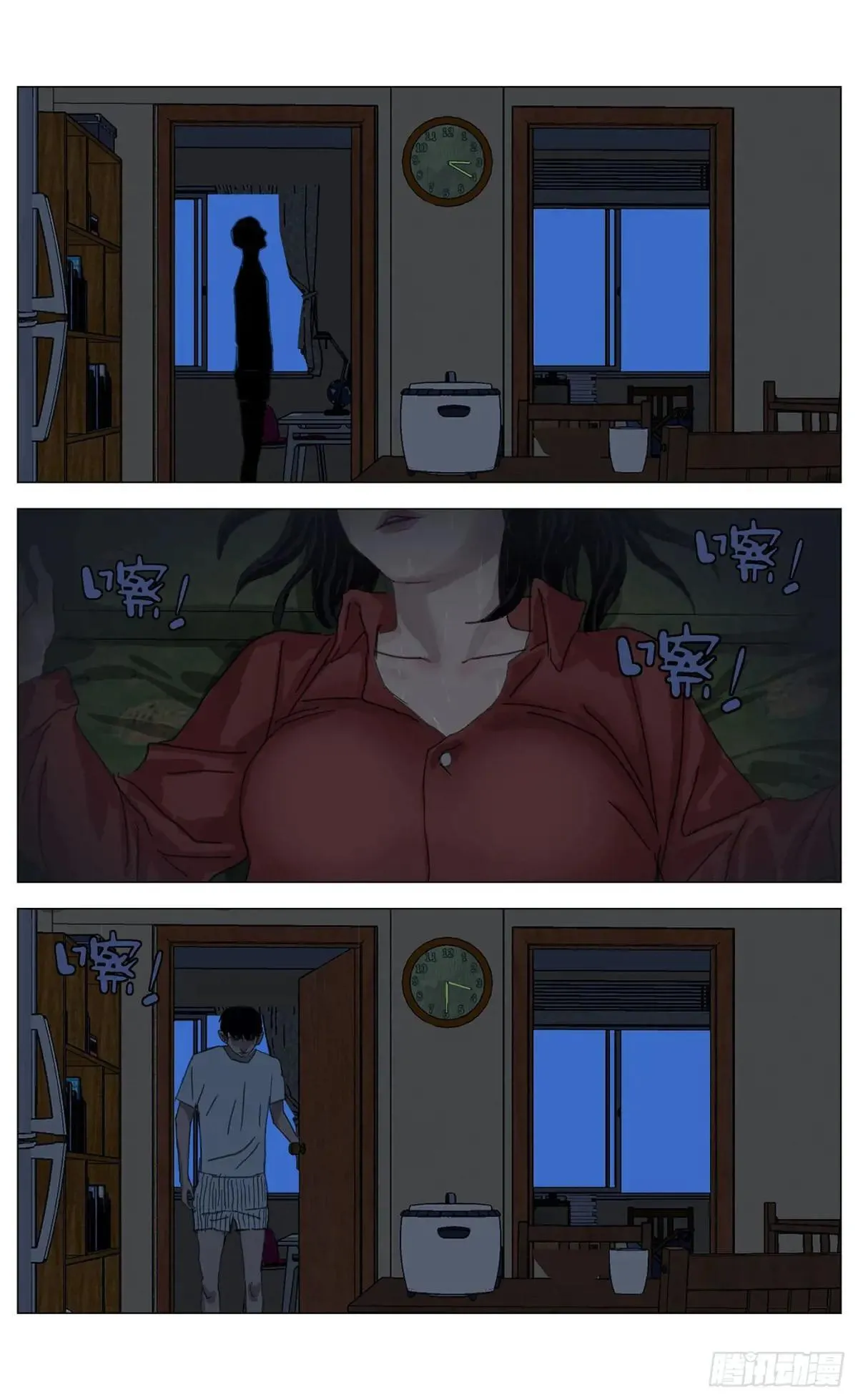 009互穿 第6页